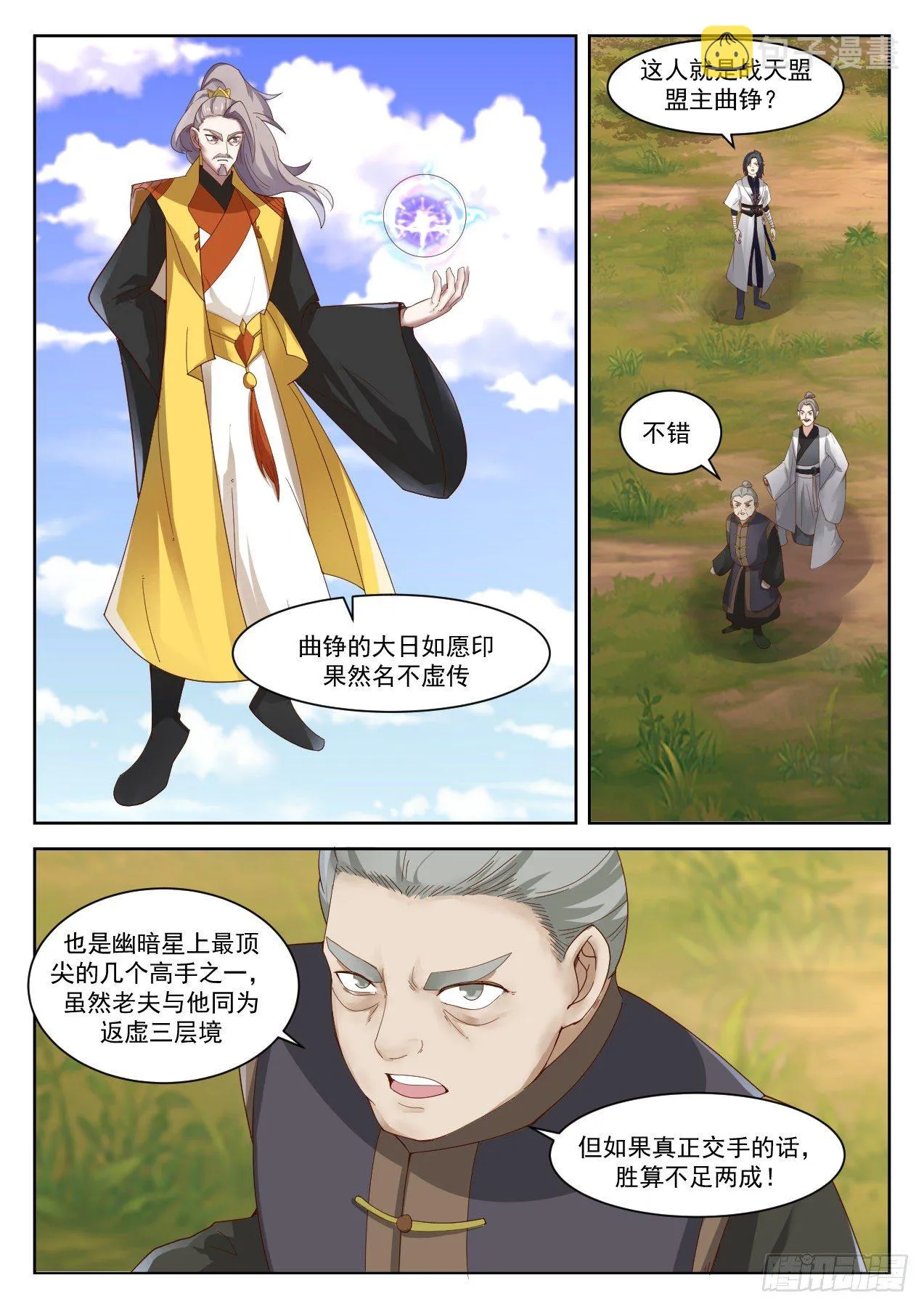 1340 联手破阵 第10页