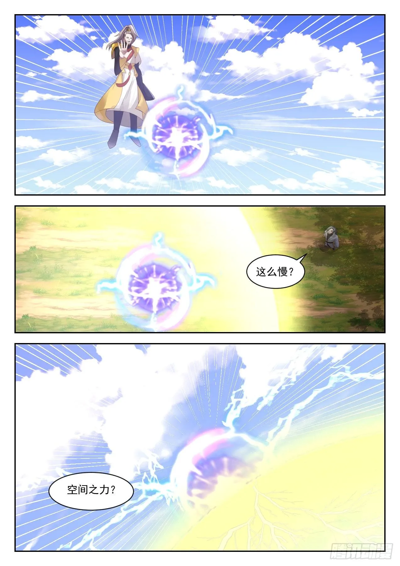 1340 联手破阵 第11页