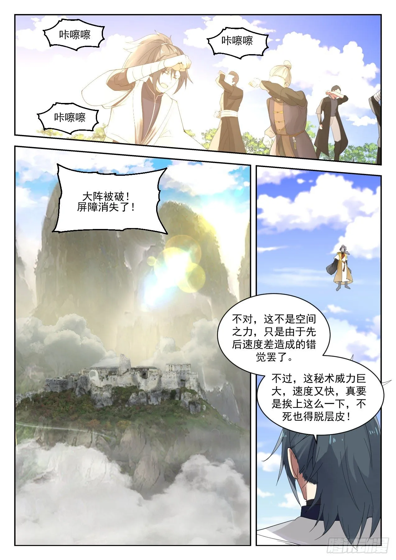 1340 联手破阵 第12页