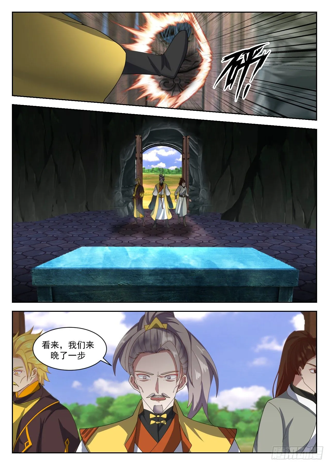 1339 这小子完了 第2页