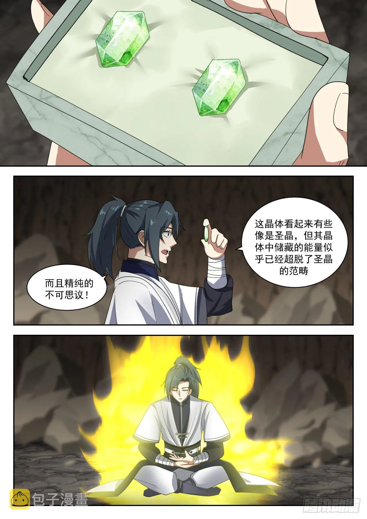 1339 这小子完了 第4页