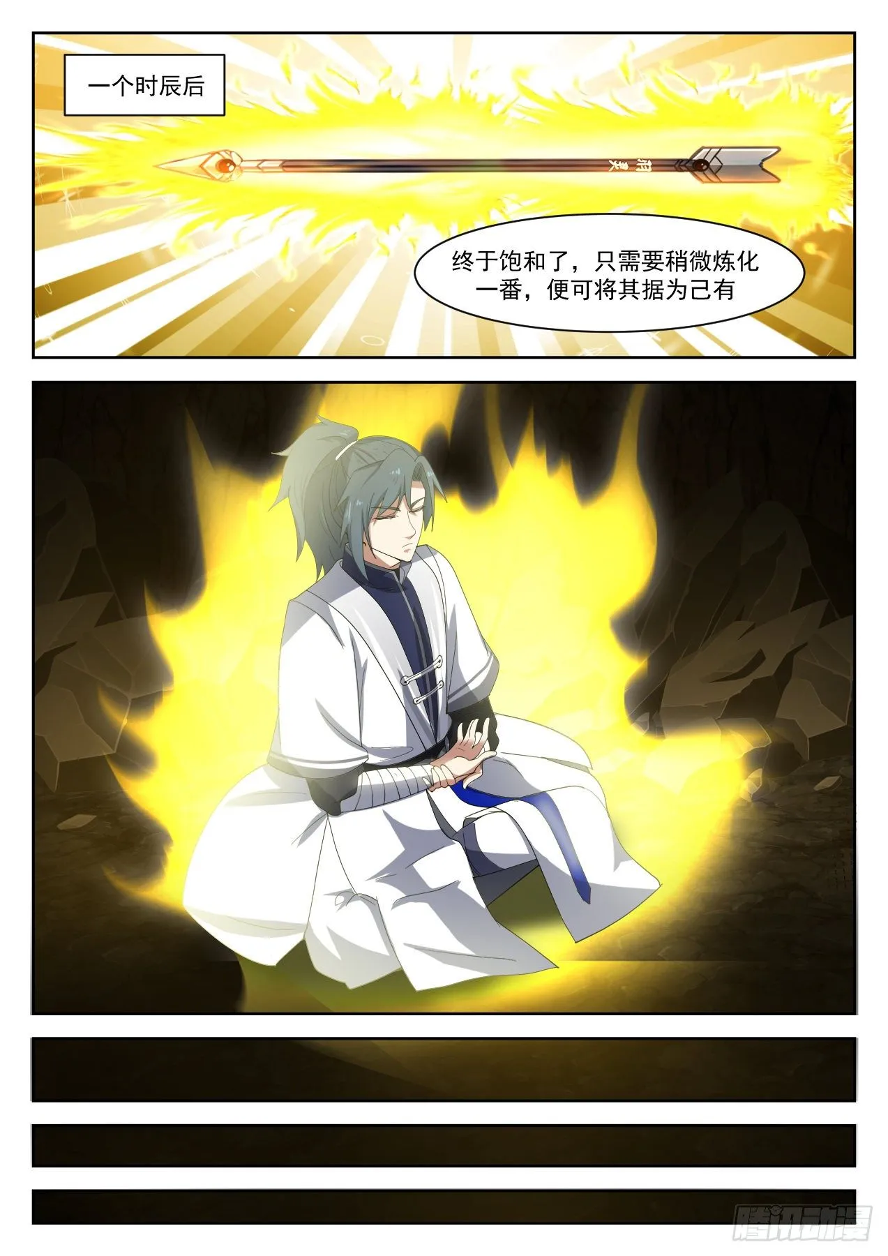 1339 这小子完了 第8页