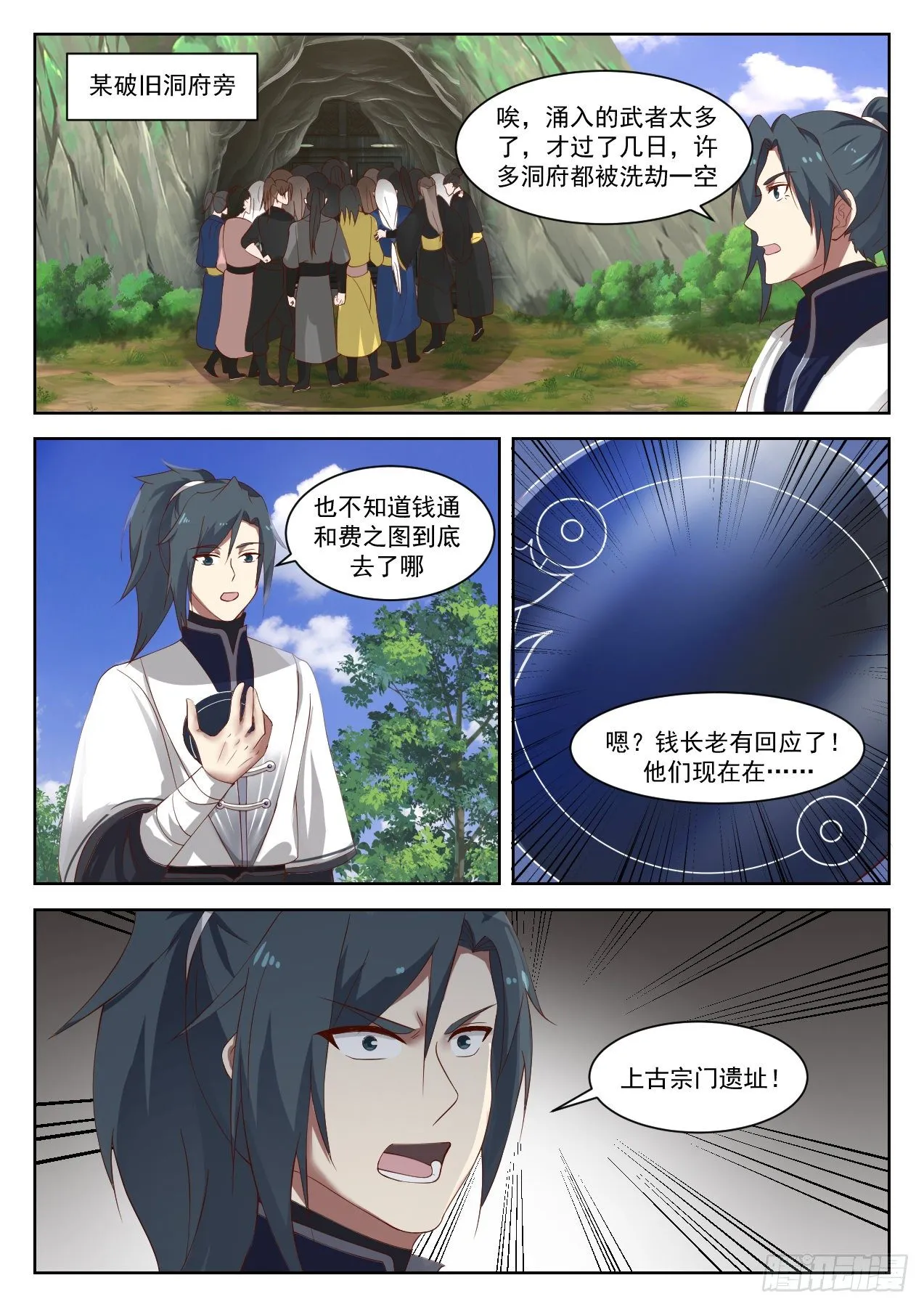 1339 这小子完了 第10页