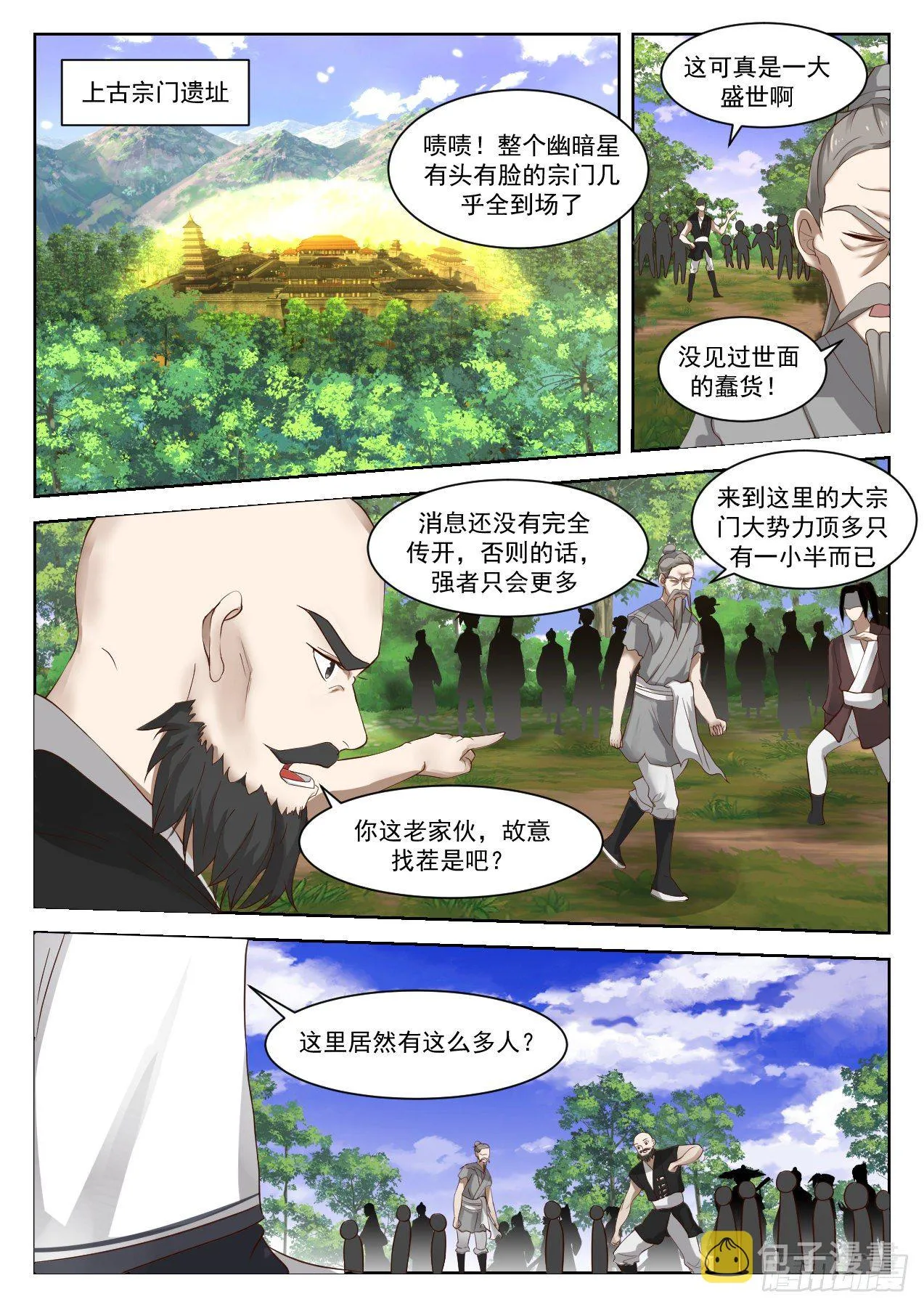 1339 这小子完了 第11页
