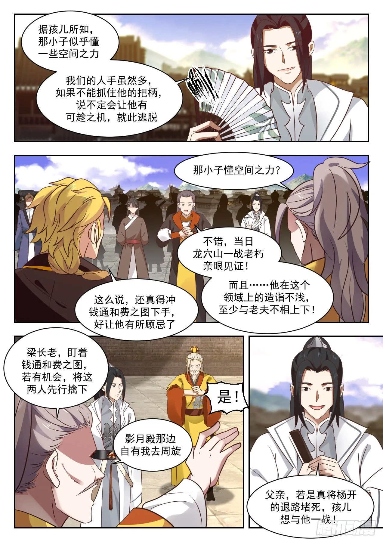 1341 埋伏 第3页