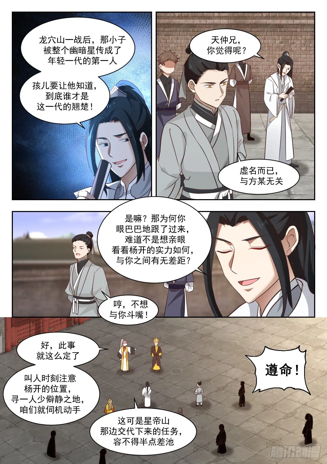 1341 埋伏 第4页