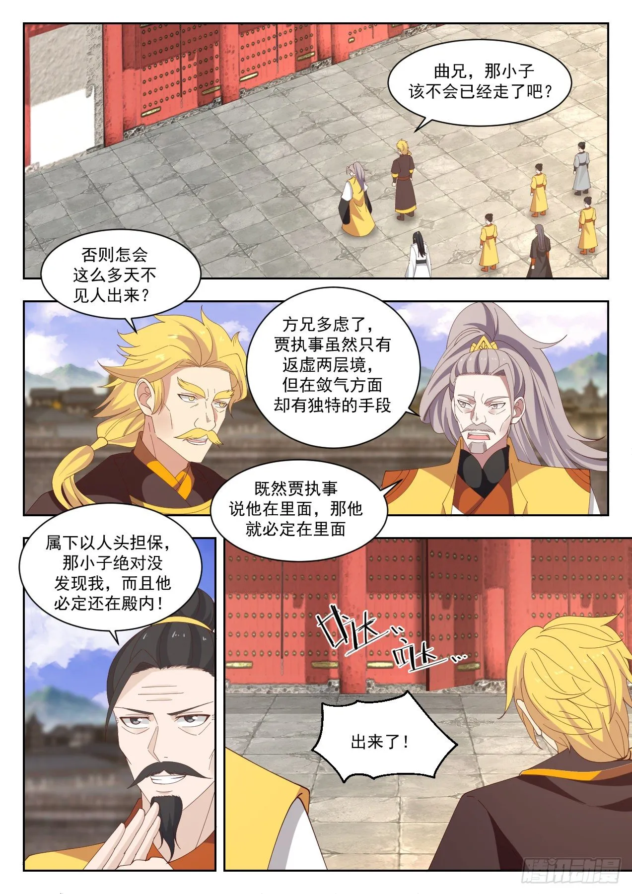 1341 埋伏 第7页