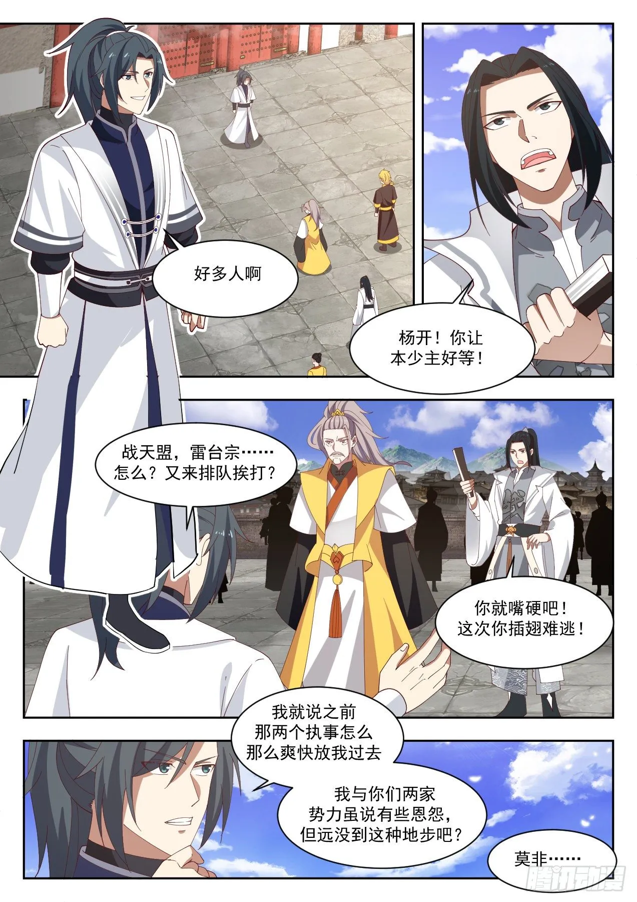 1341 埋伏 第8页