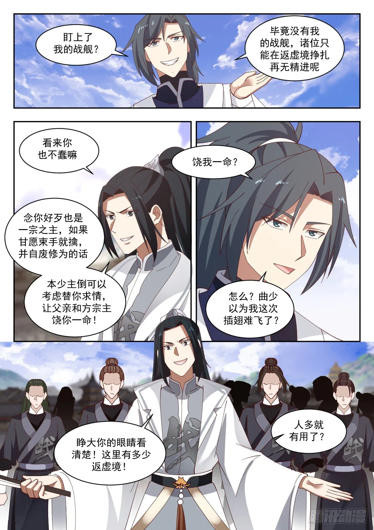 1341 埋伏 第9页