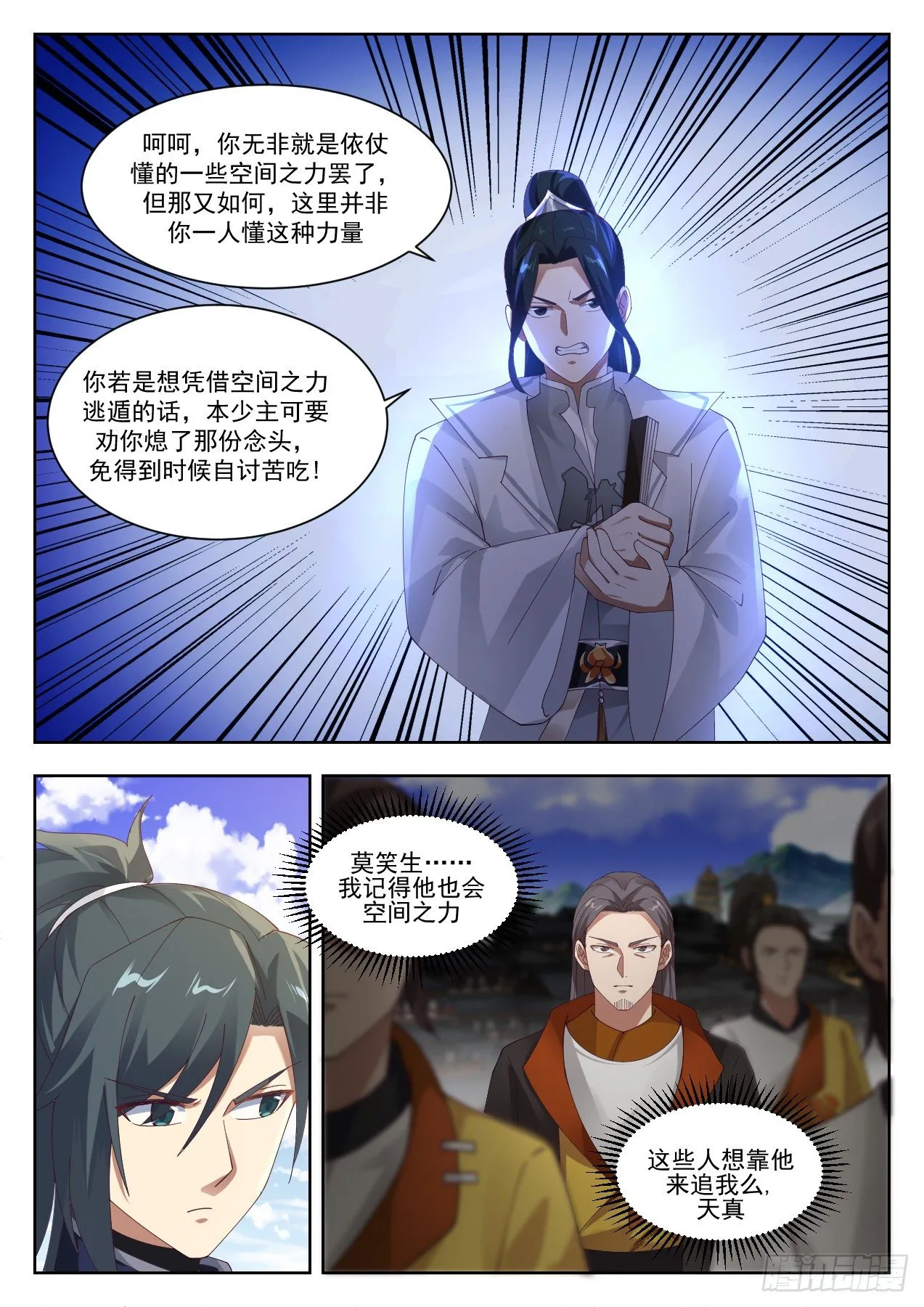 1341 埋伏 第10页