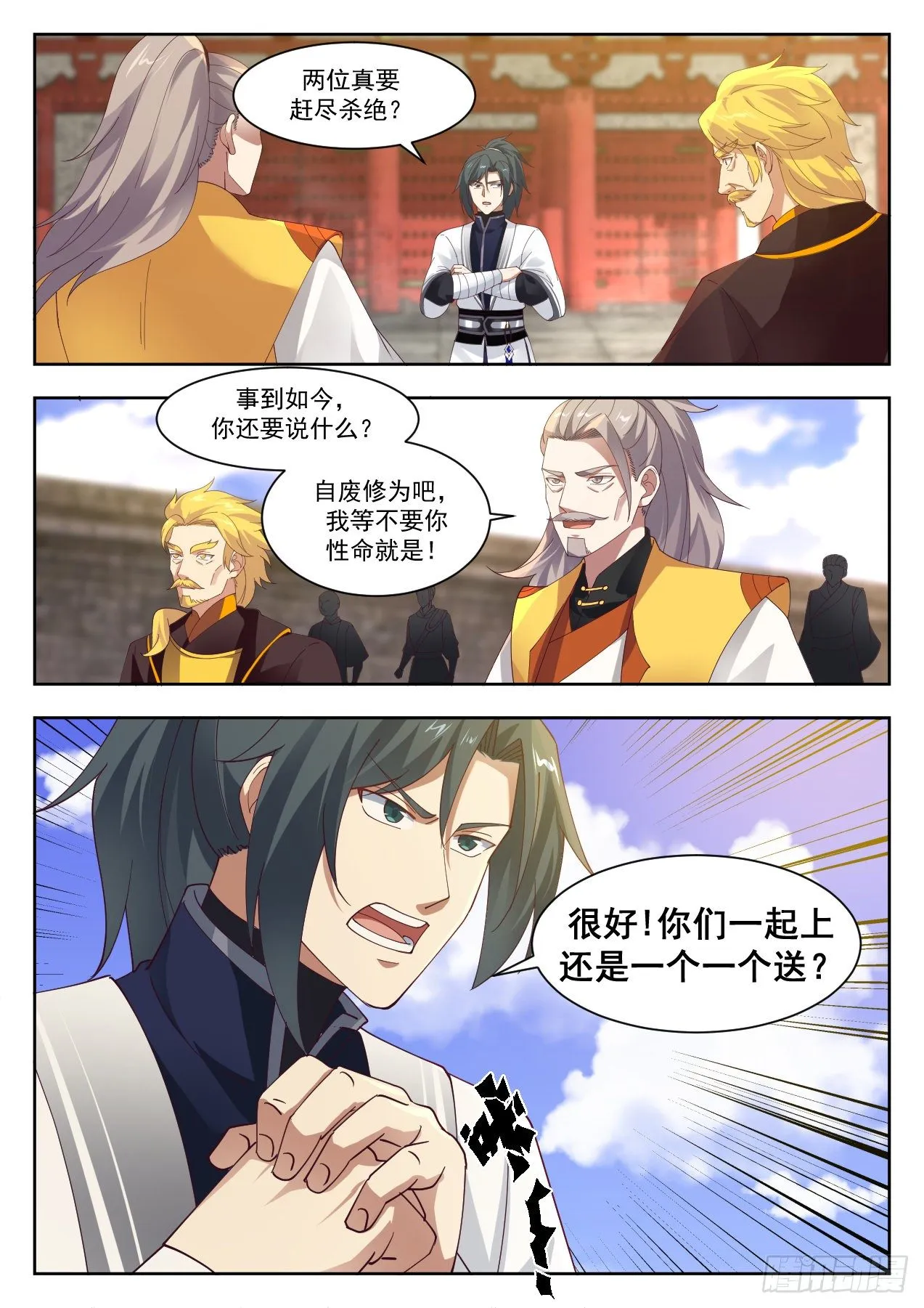 1341 埋伏 第11页