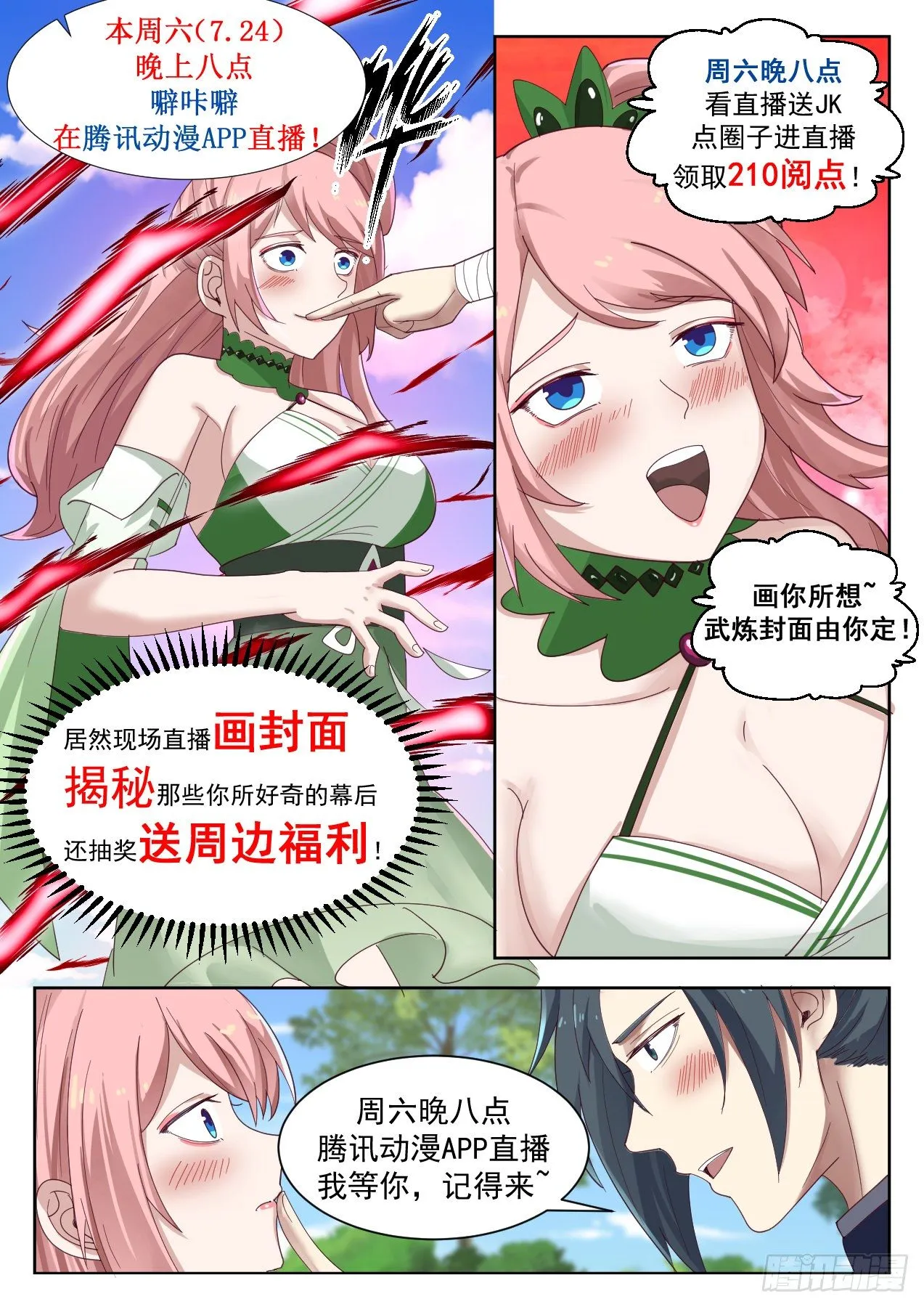 1341 埋伏 第14页