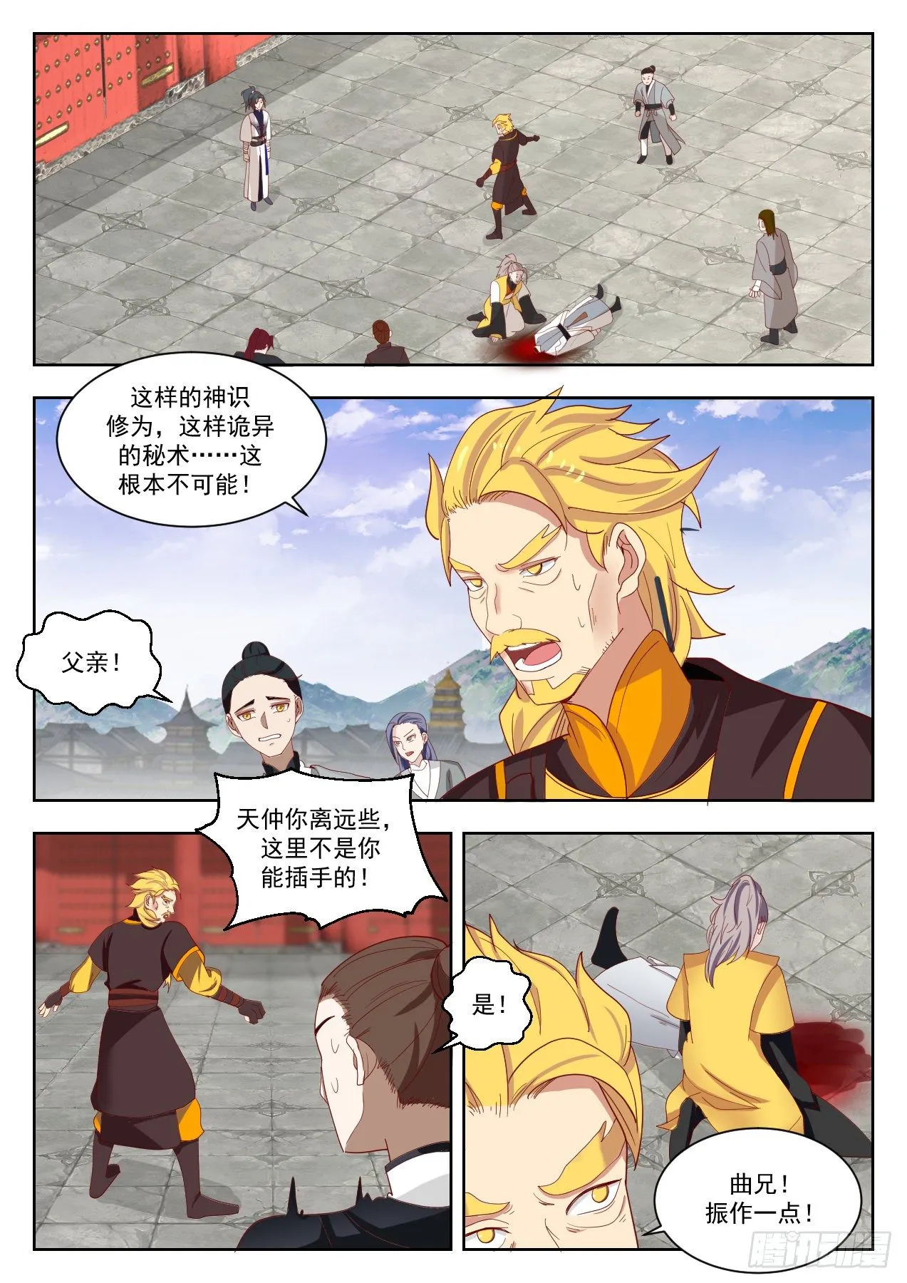 1342 必须死！ 第2页
