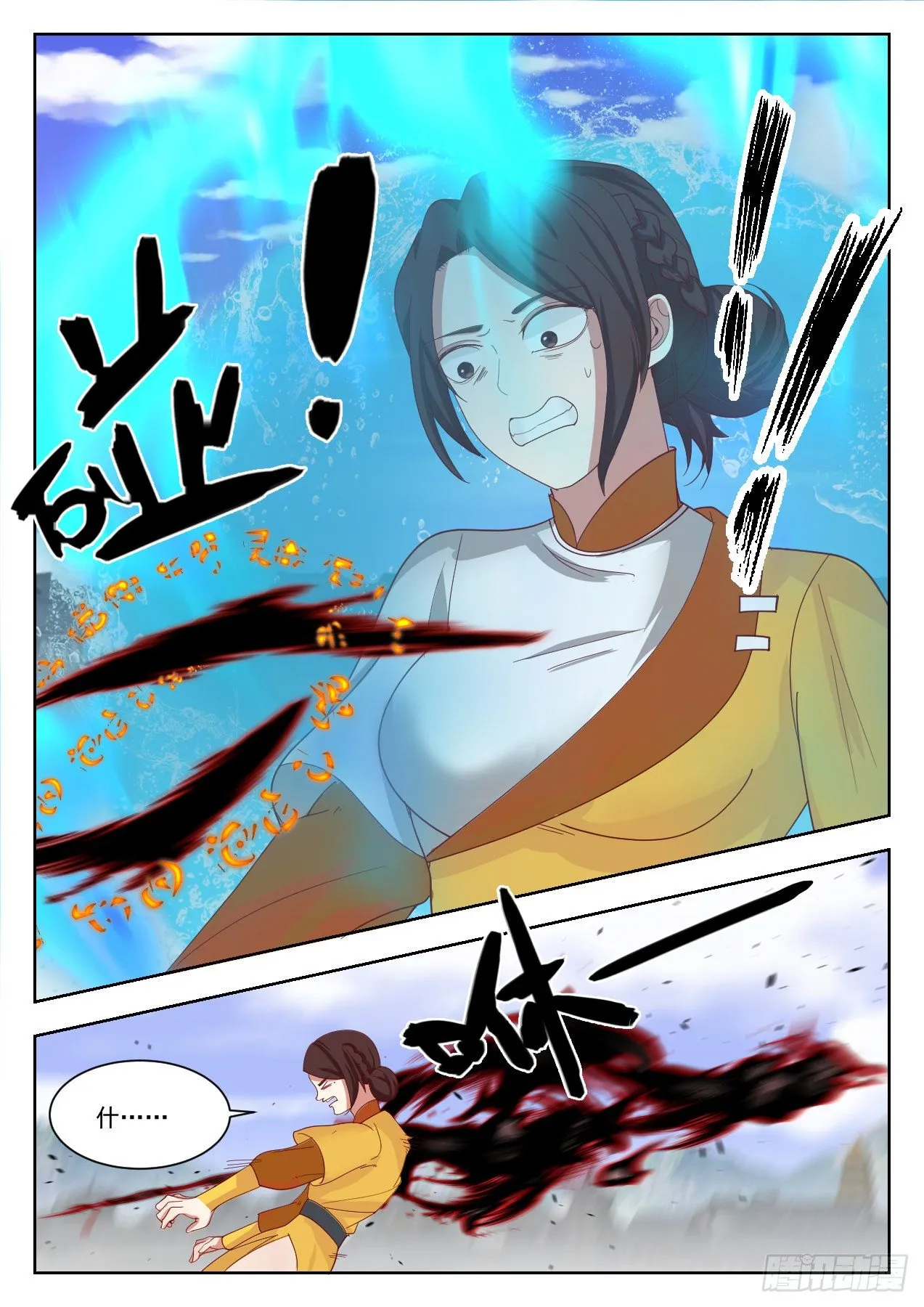 1342 必须死！ 第5页
