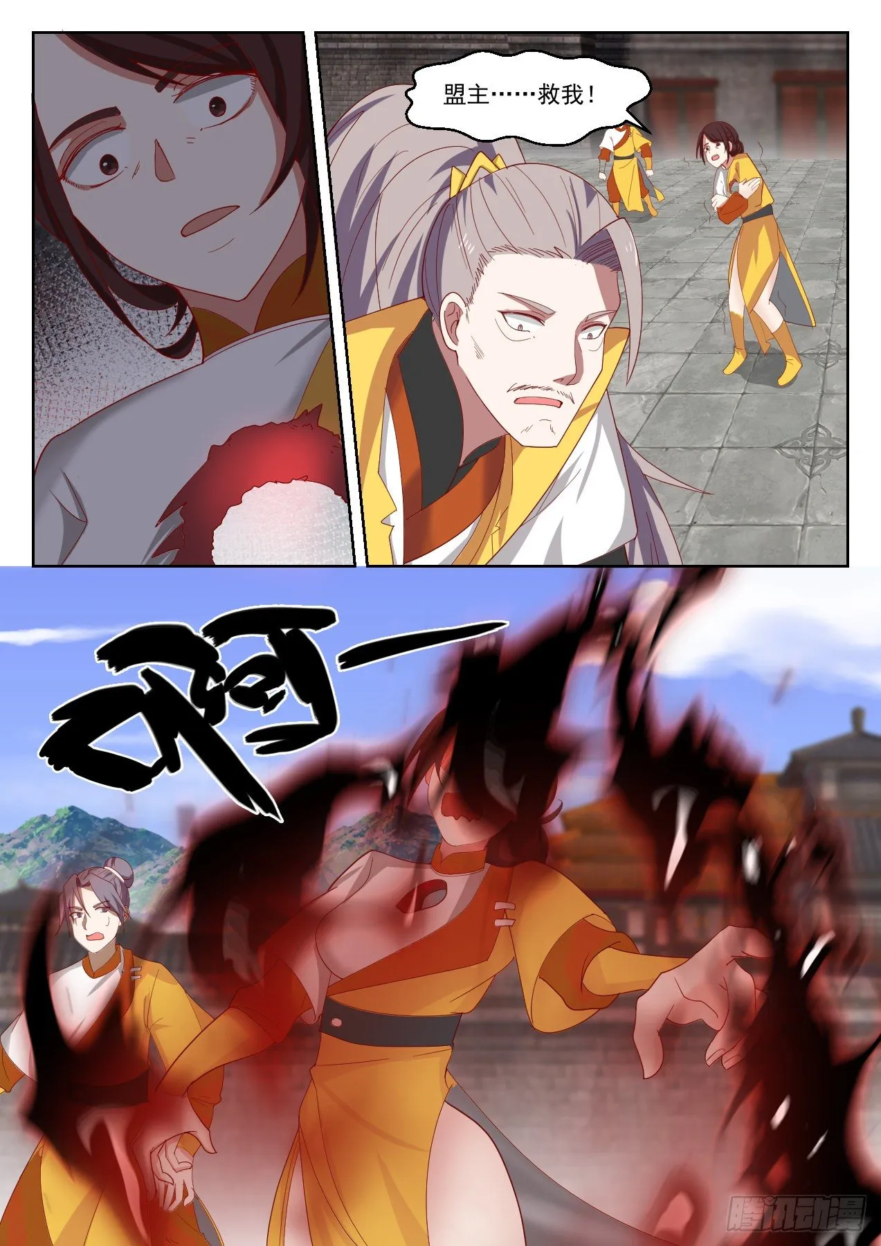 1342 必须死！ 第6页