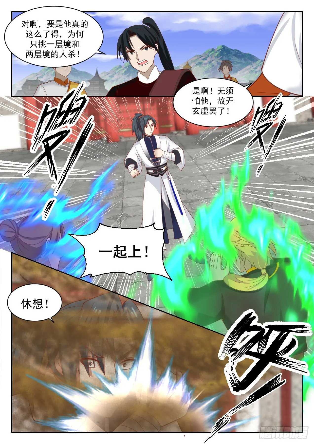 1342 必须死！ 第8页