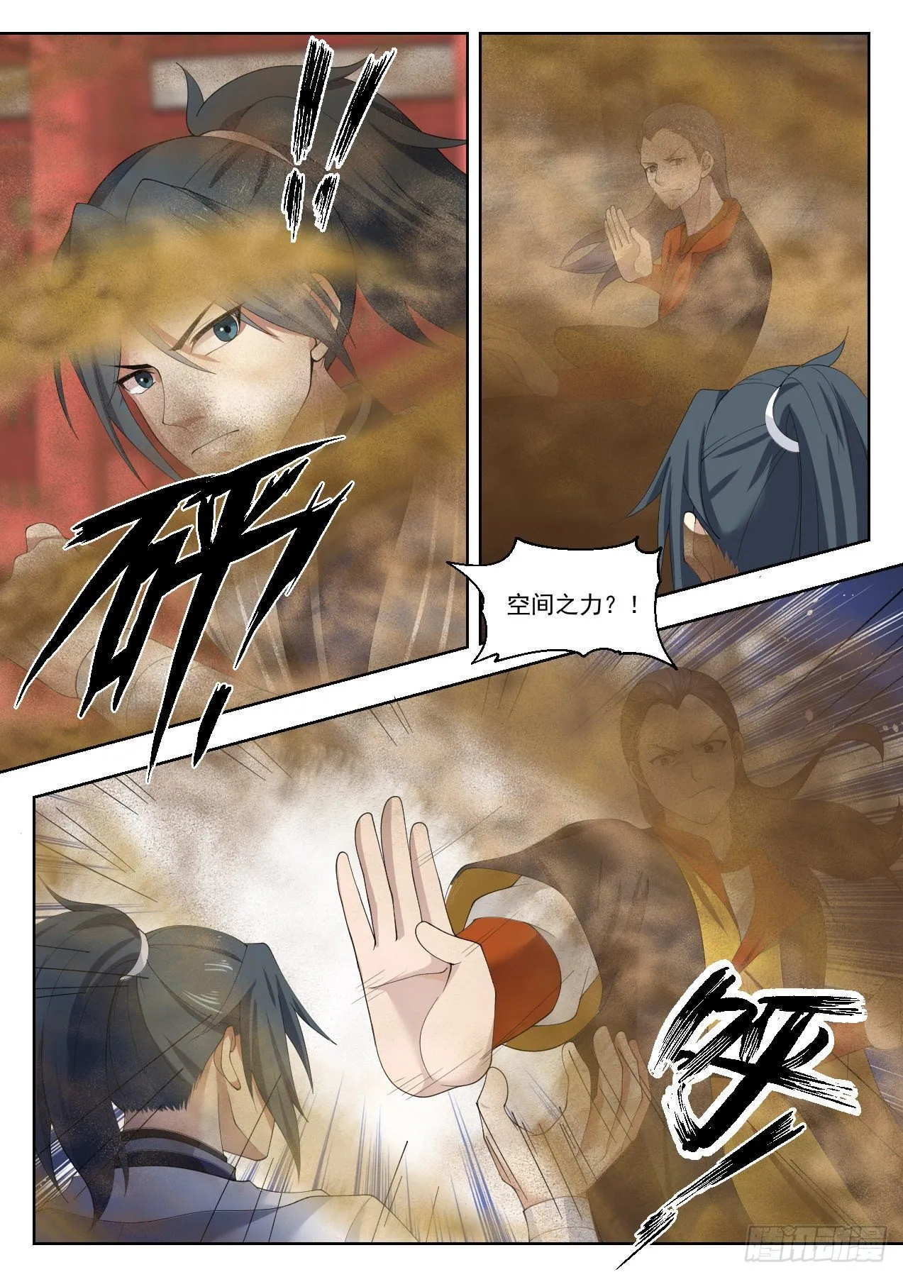 1342 必须死！ 第10页