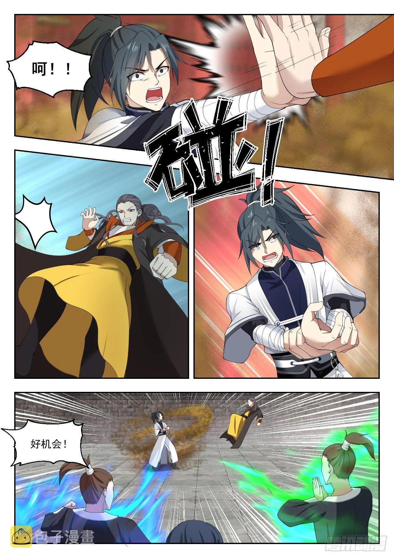 1342 必须死！ 第11页