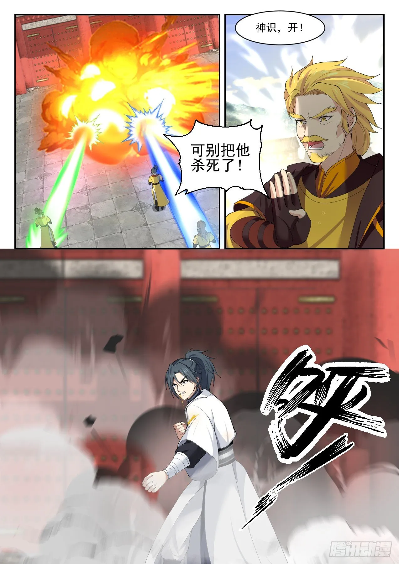 1342 必须死！ 第12页