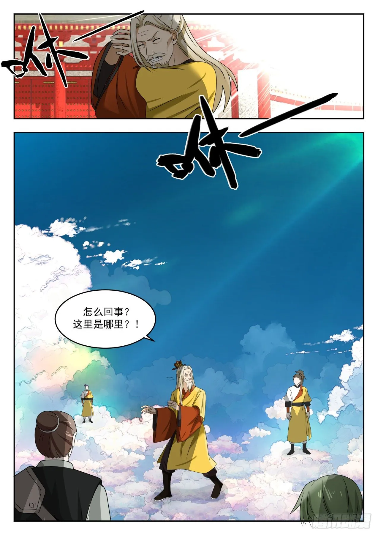 1343 阵牌之威 第3页