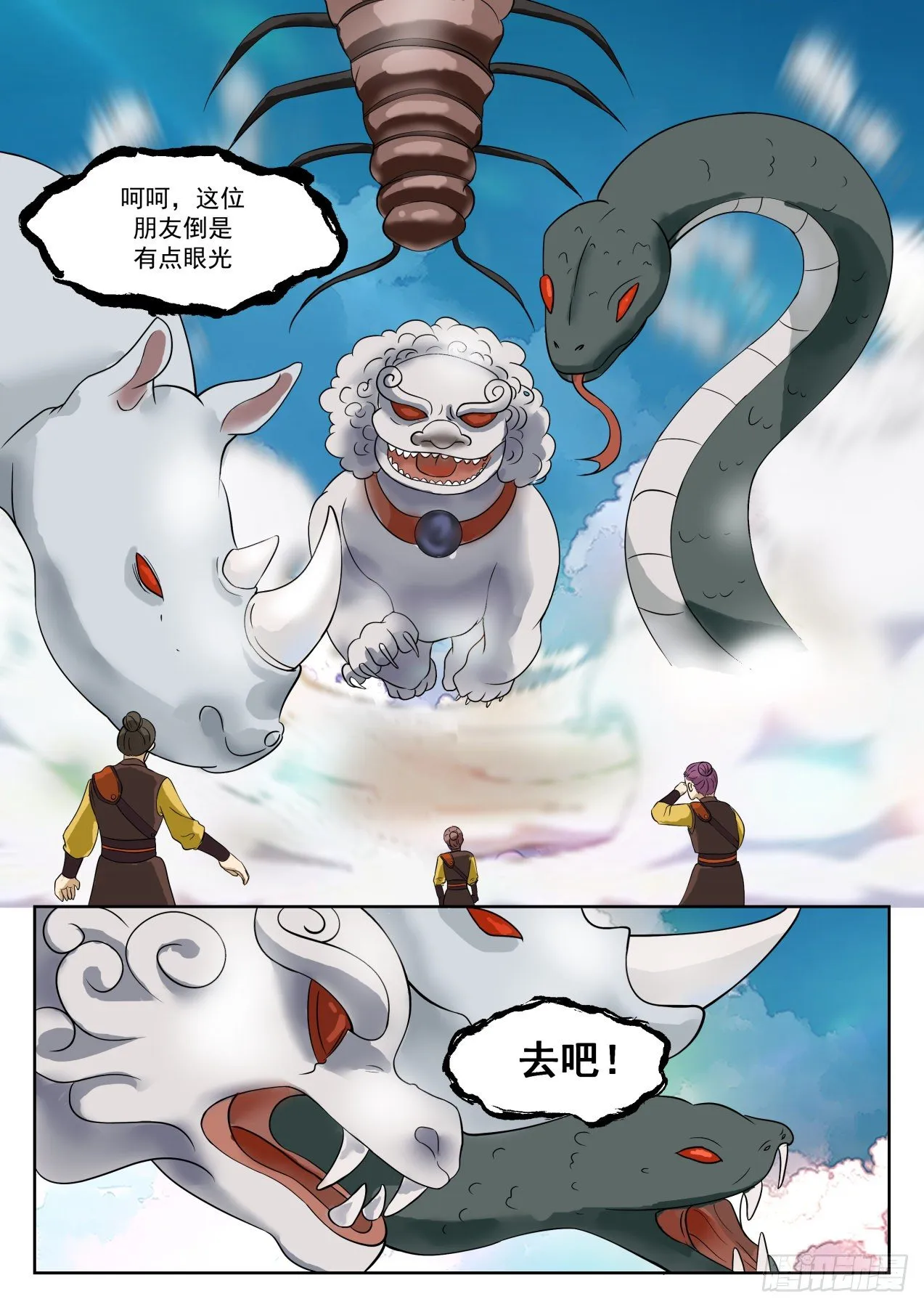 1343 阵牌之威 第11页