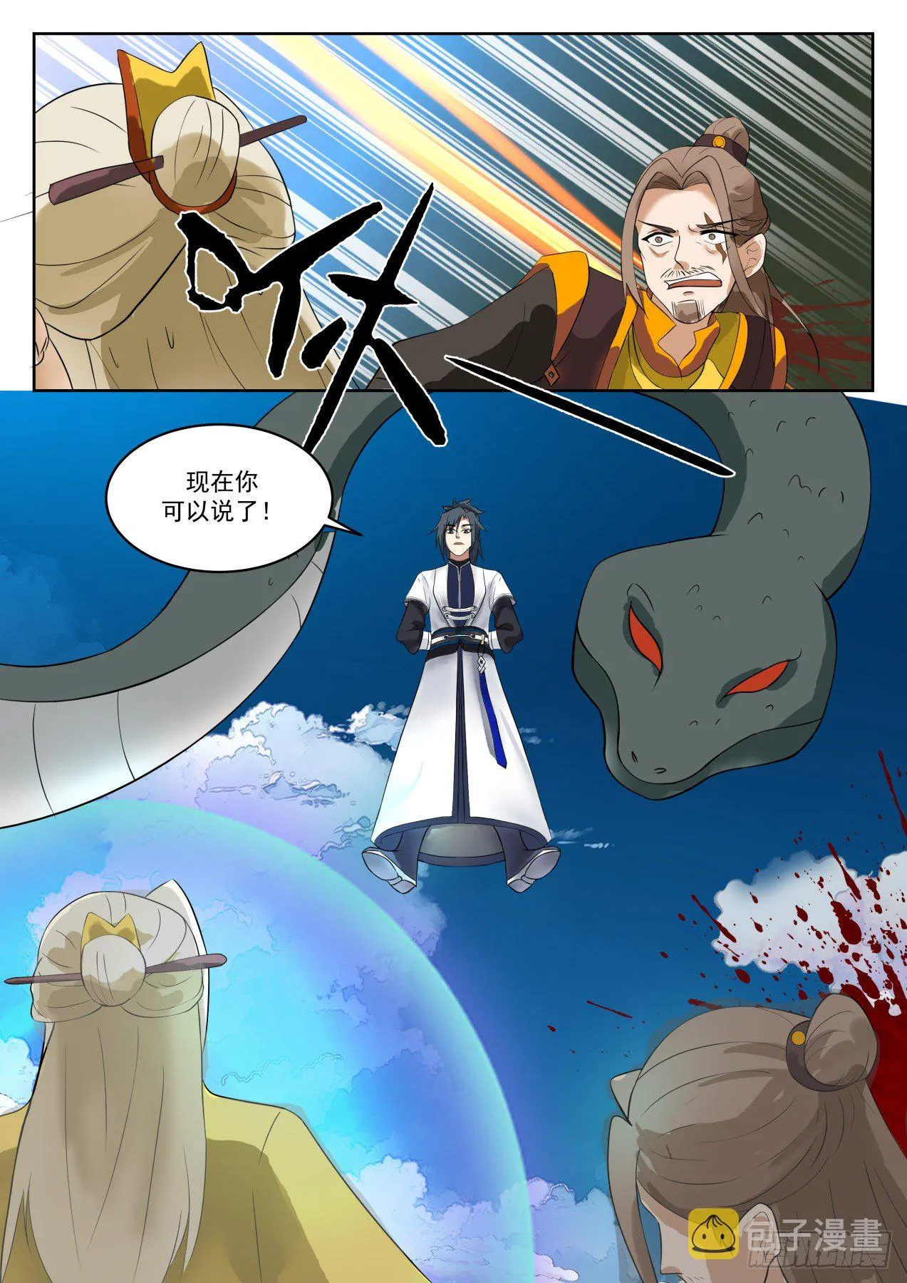 1343 阵牌之威 第13页