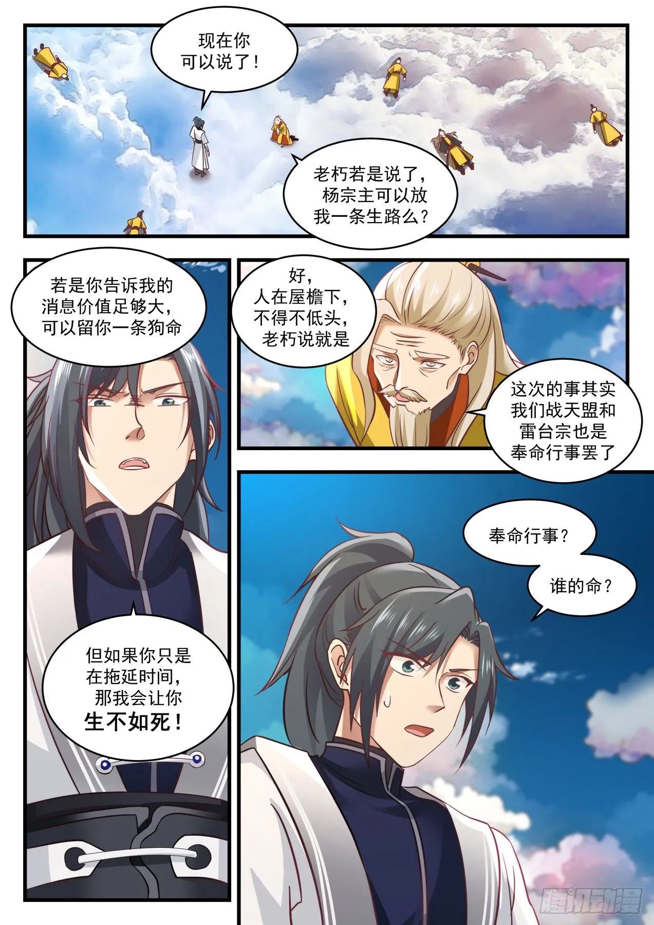 1344 人质 第2页