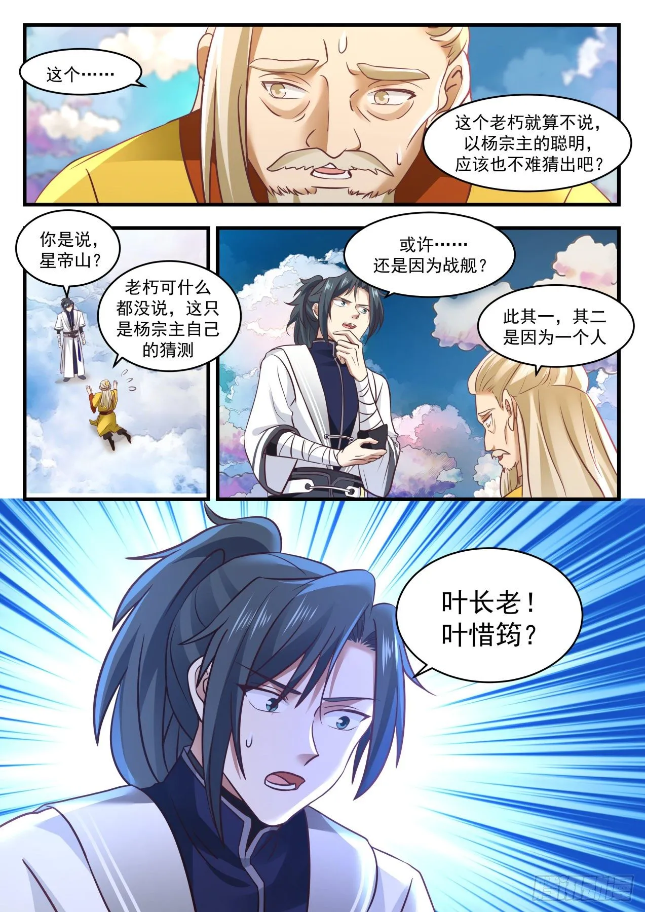 1344 人质 第3页
