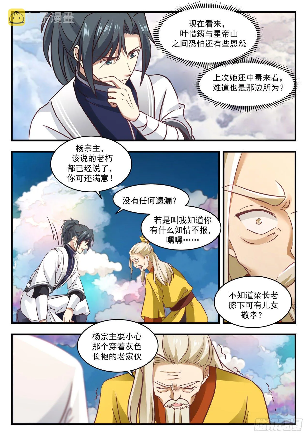 1344 人质 第4页