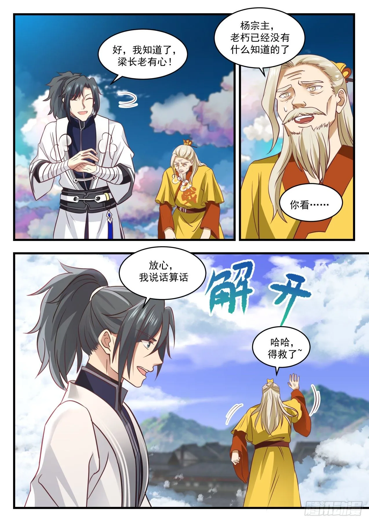 1344 人质 第5页