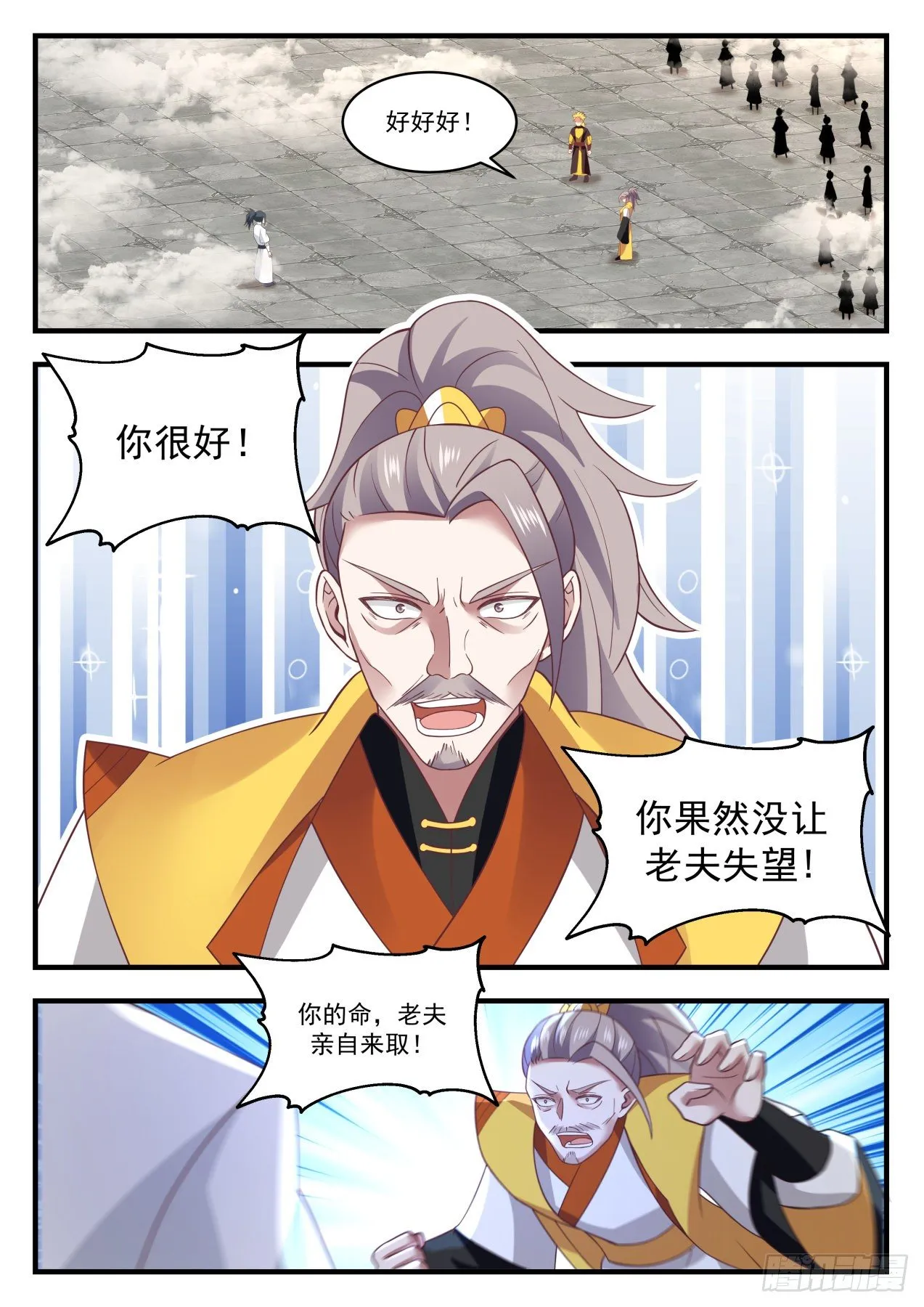 1344 人质 第6页