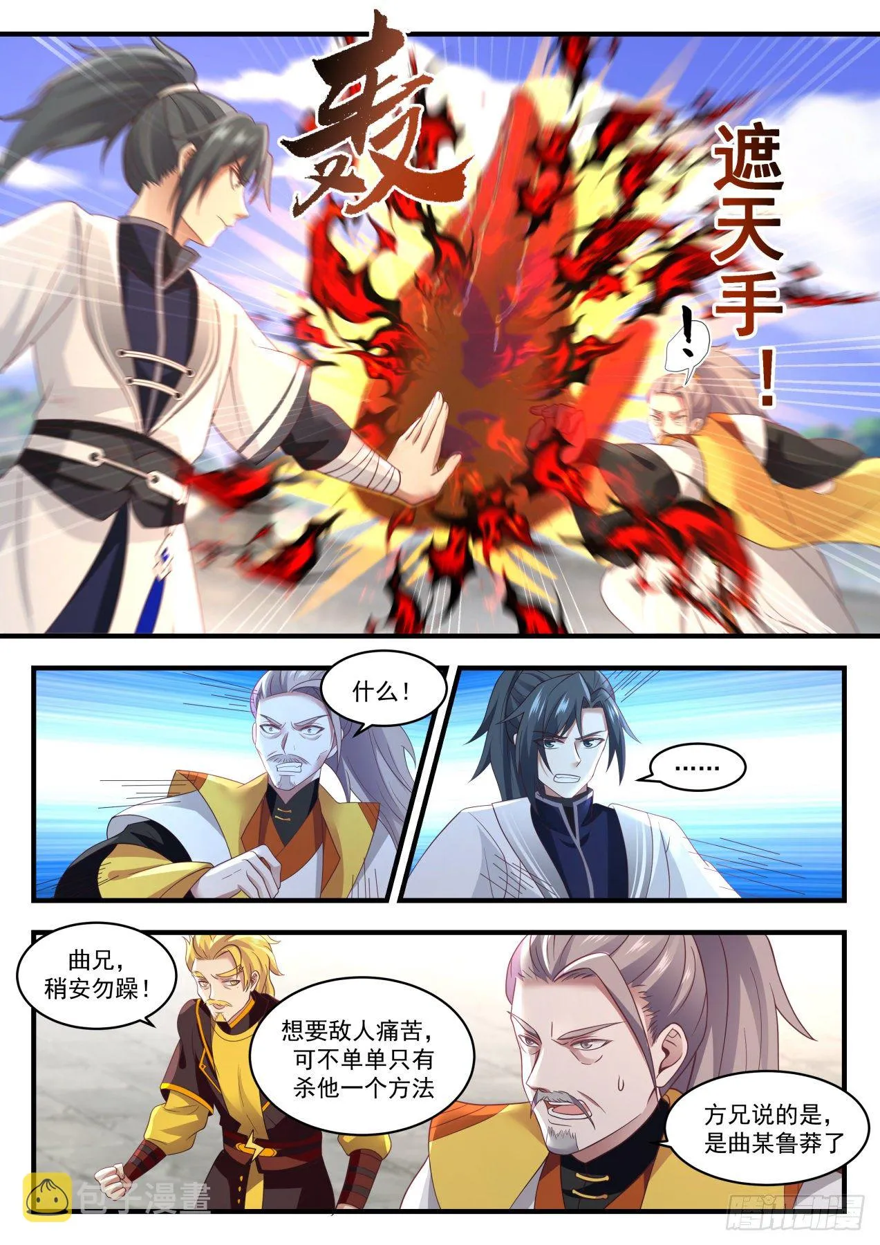 1344 人质 第7页