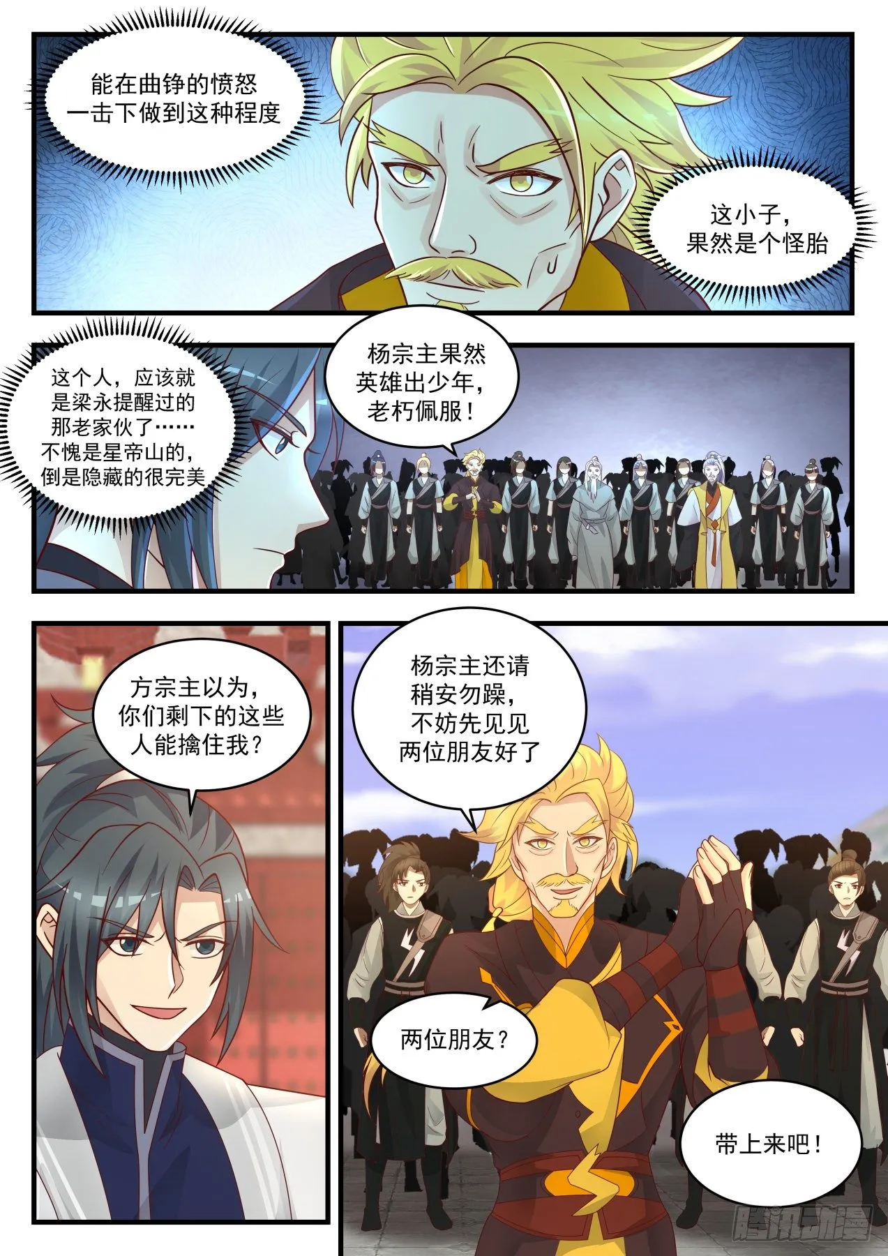 1344 人质 第8页