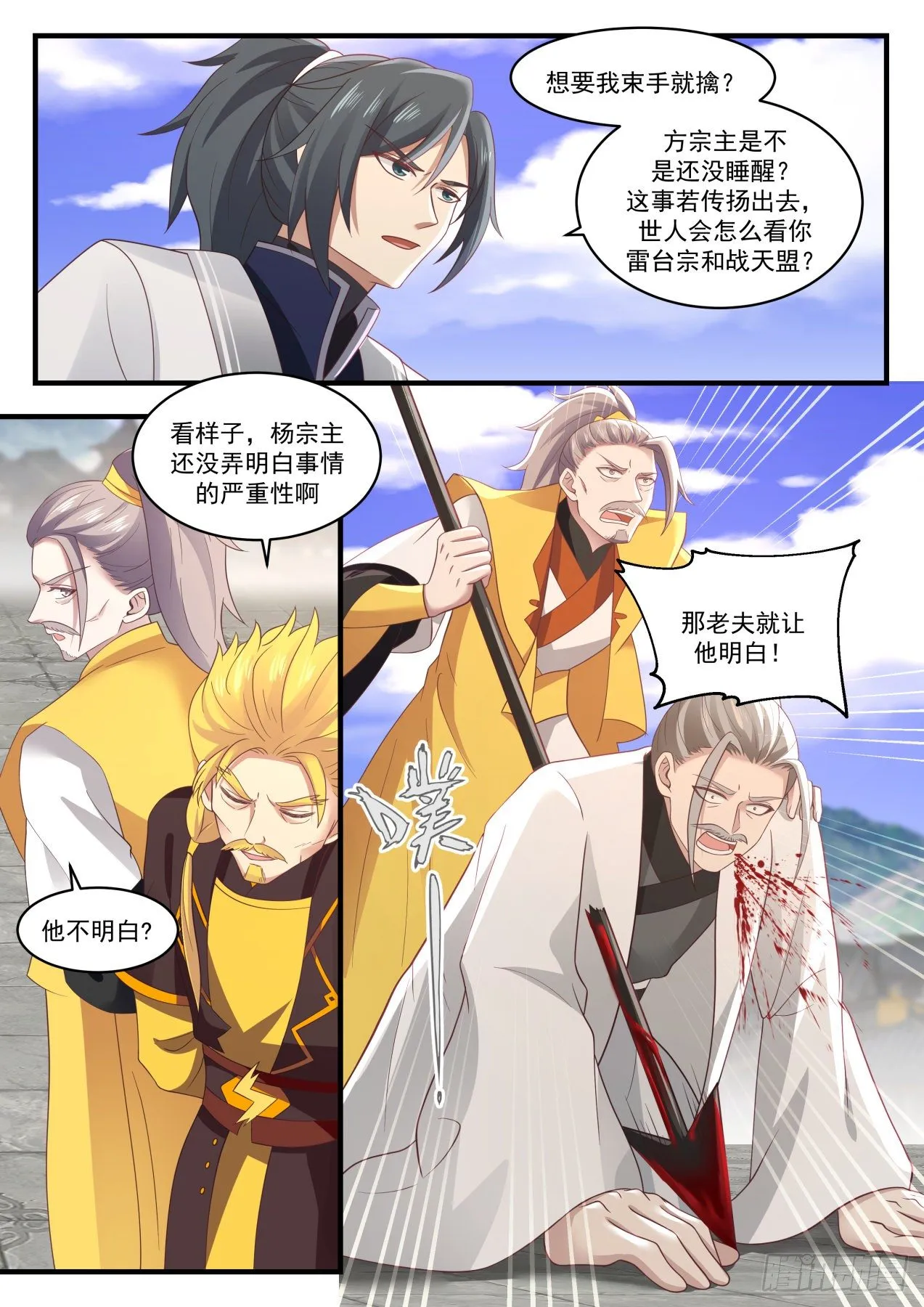 1344 人质 第10页