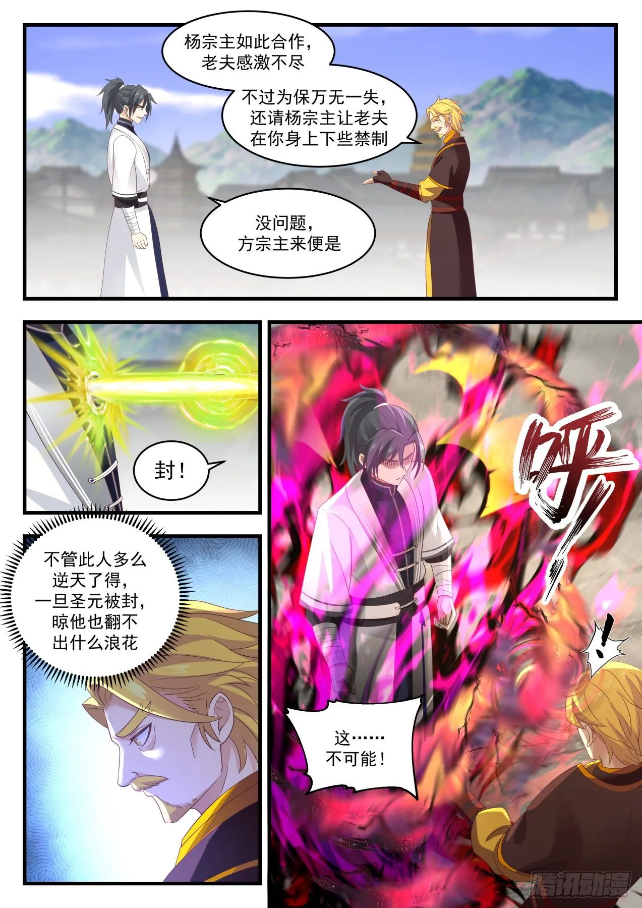 1344 人质 第12页