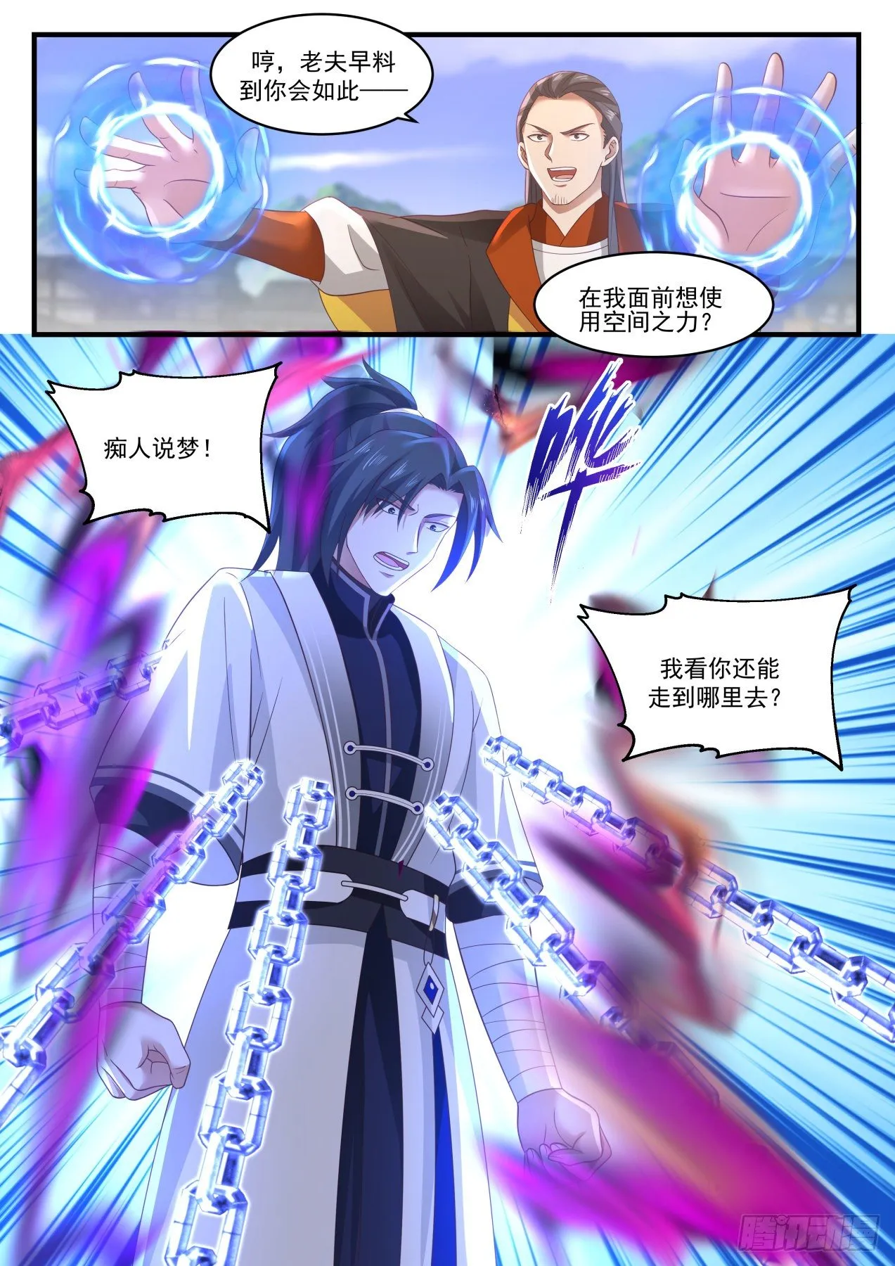 1344 人质 第13页