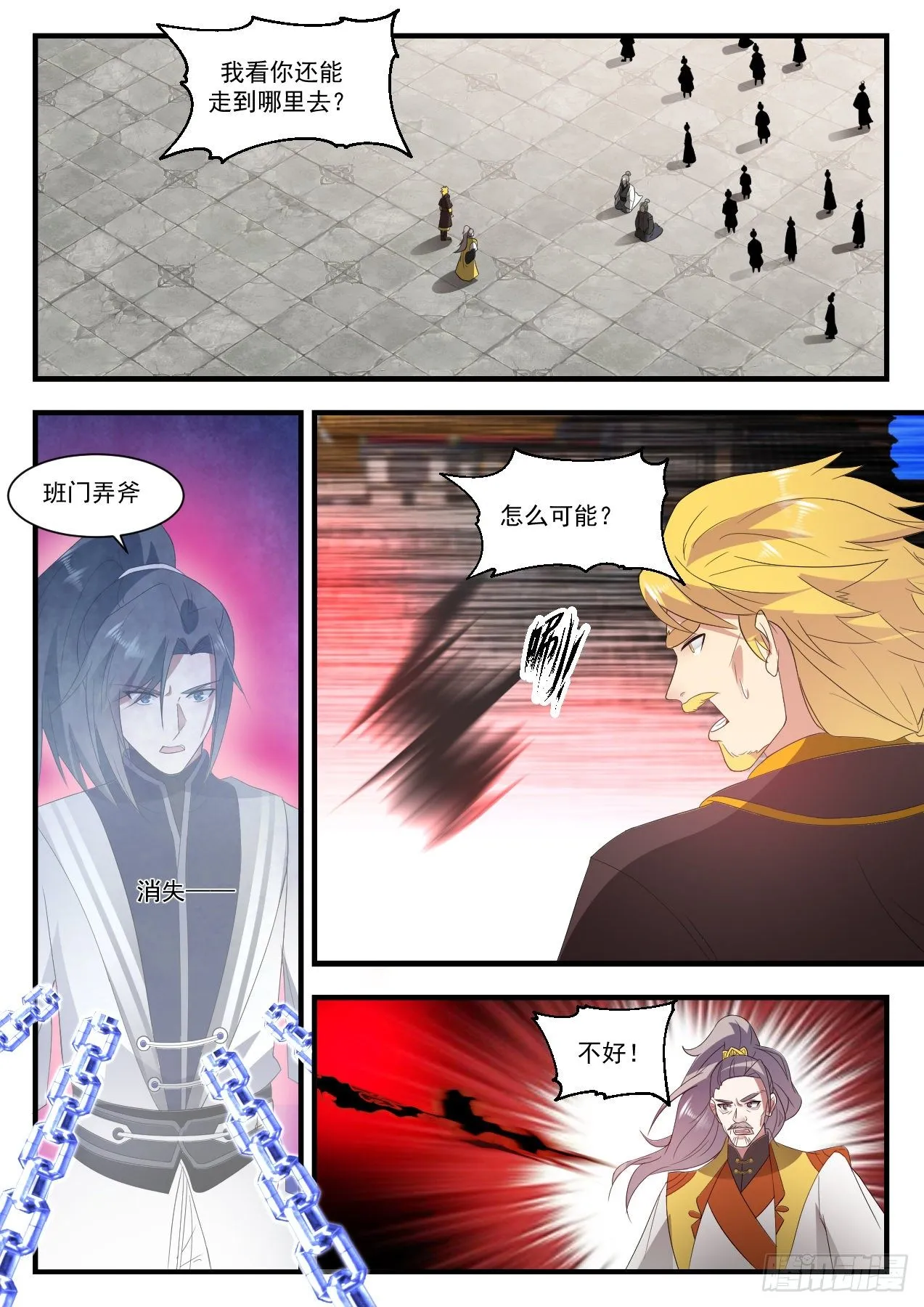 1345 来日奉还 第2页