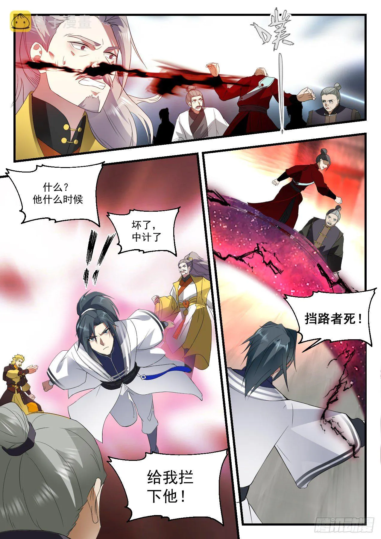 1345 来日奉还 第3页
