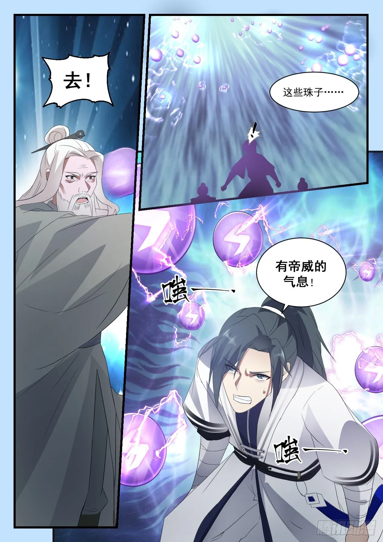 1345 来日奉还 第5页