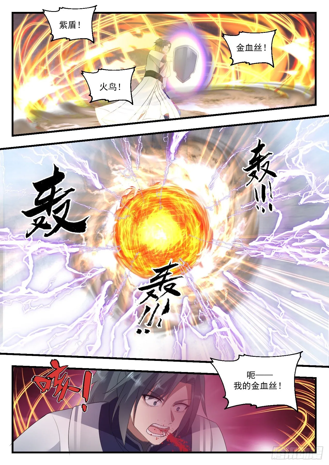 1345 来日奉还 第6页