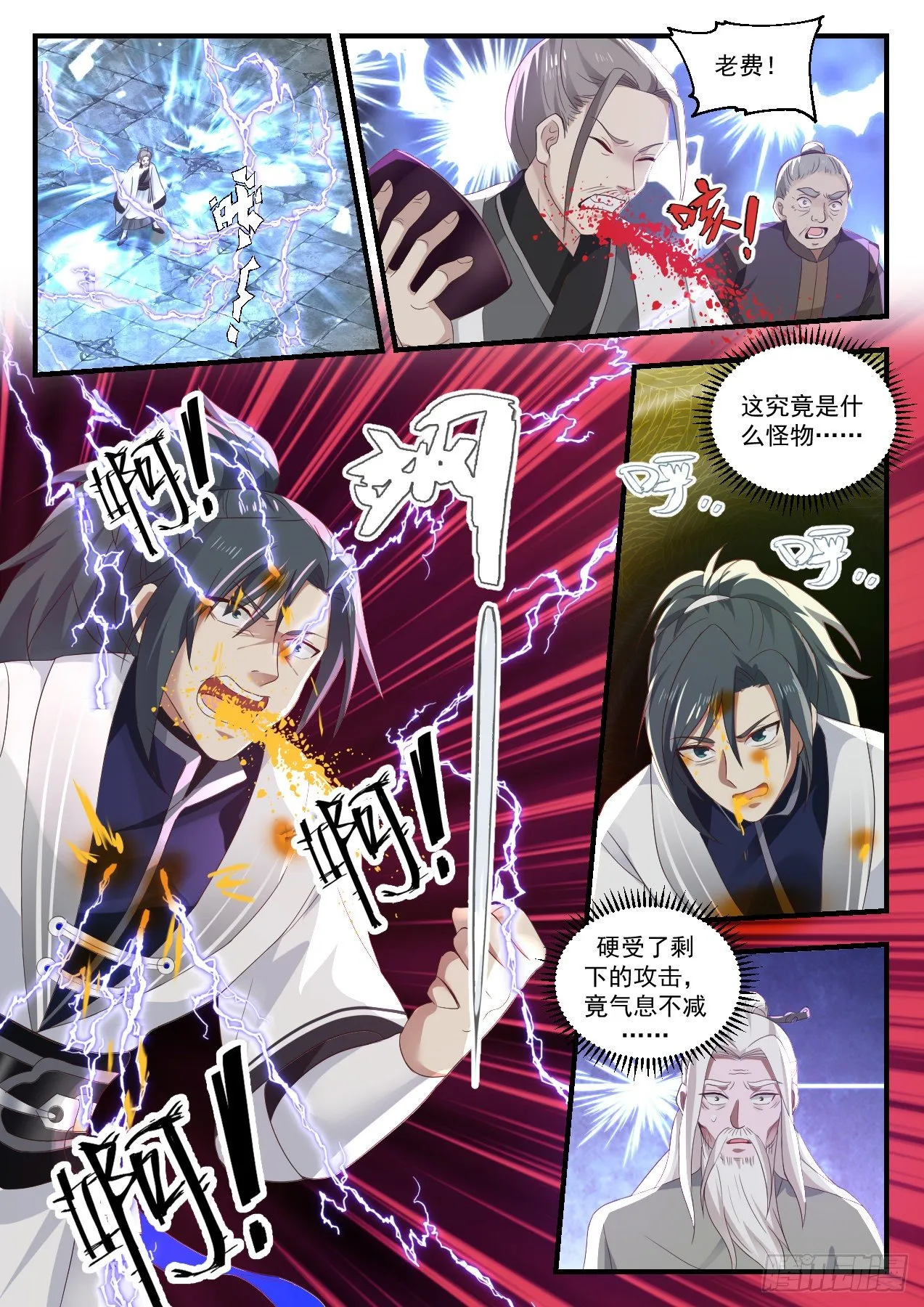 1345 来日奉还 第8页
