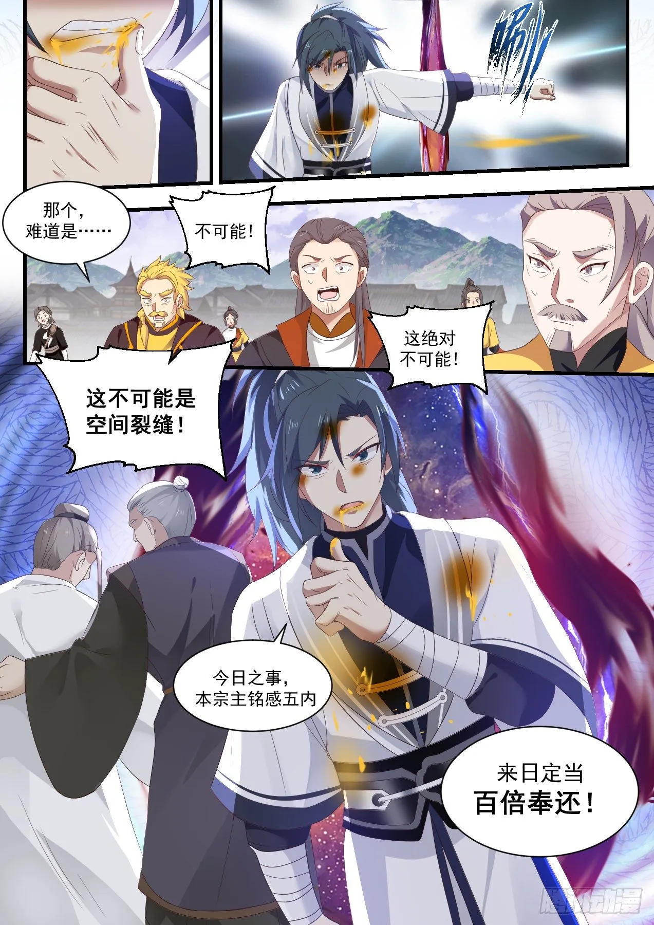 1345 来日奉还 第9页