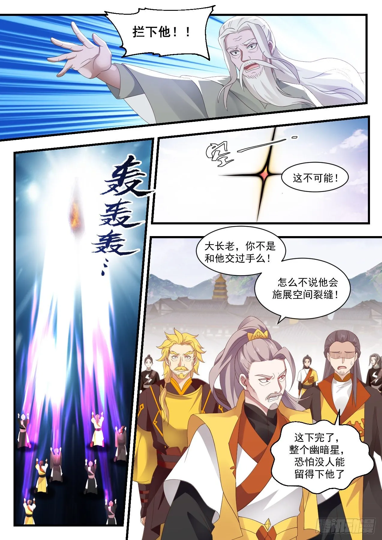 1345 来日奉还 第10页