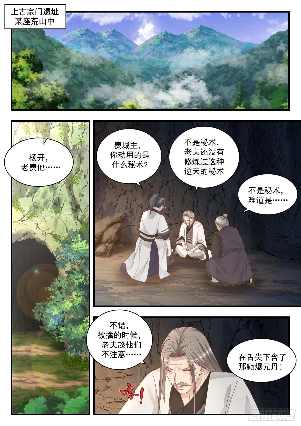 1346 起死回生 第2页