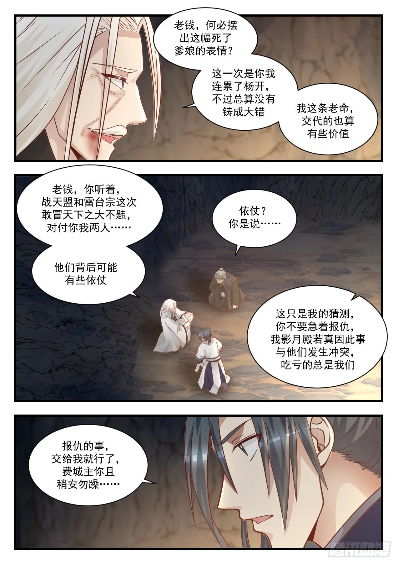 1346 起死回生 第4页