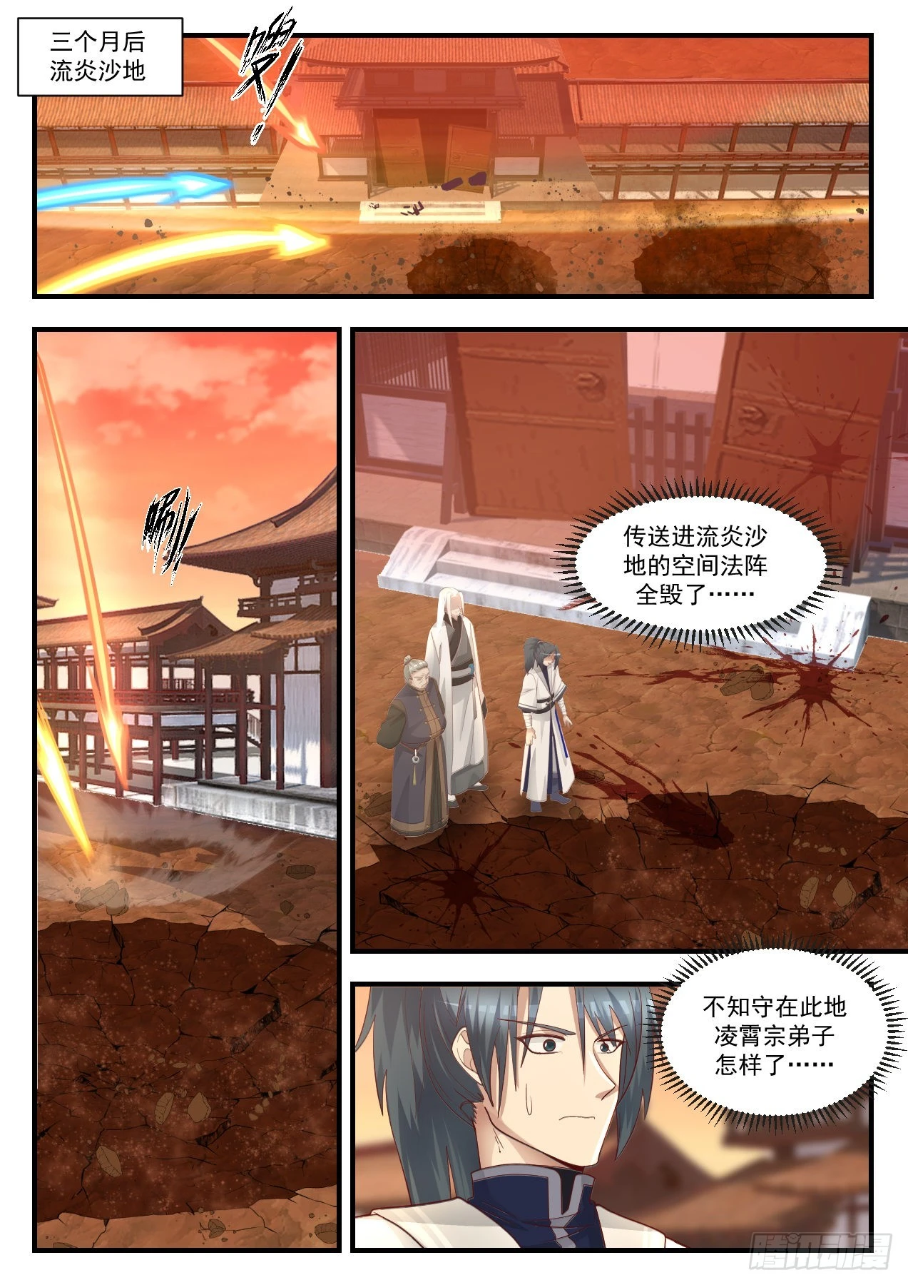 1346 起死回生 第9页
