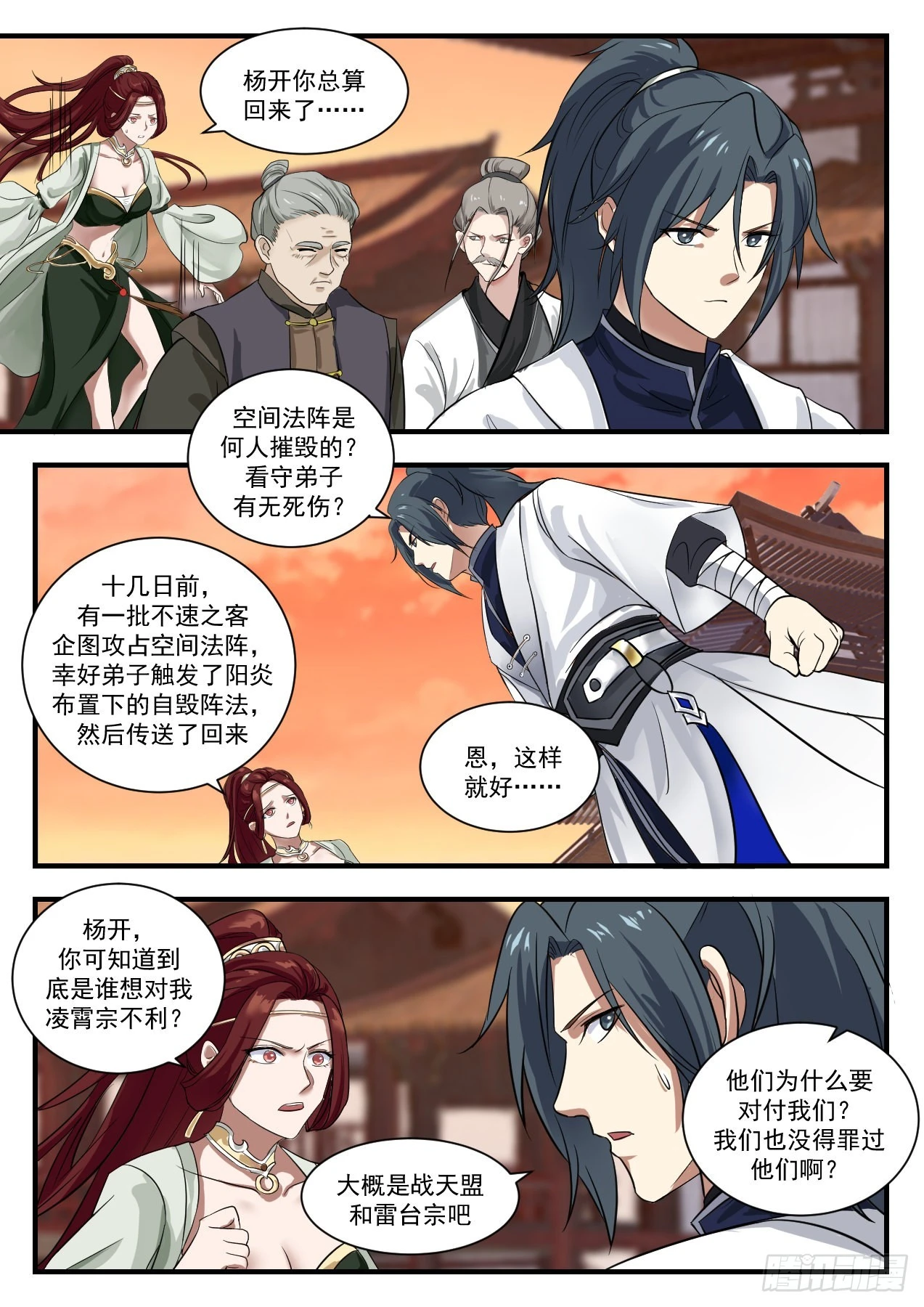 1346 起死回生 第10页