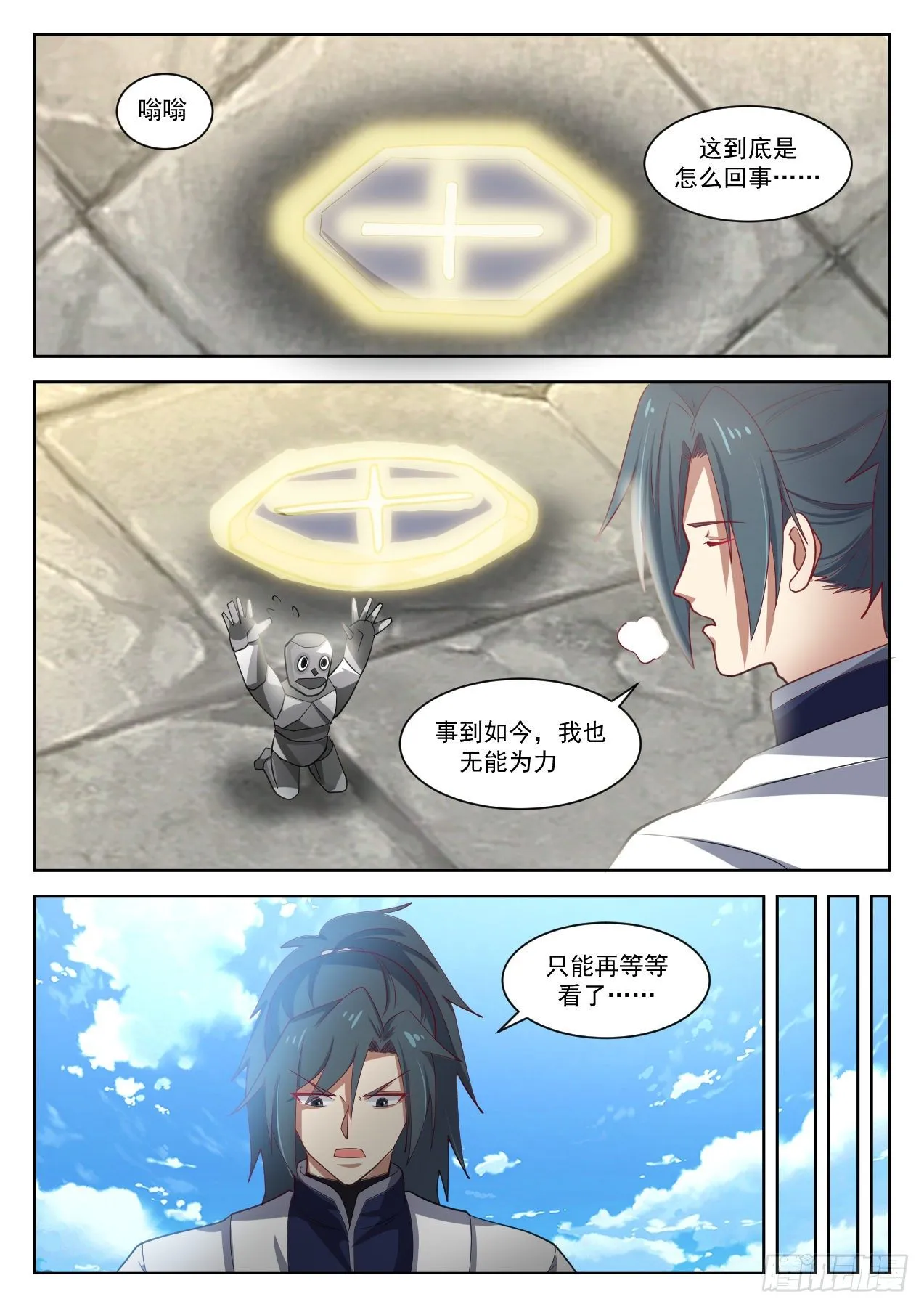 1347 第二只石傀 第7页