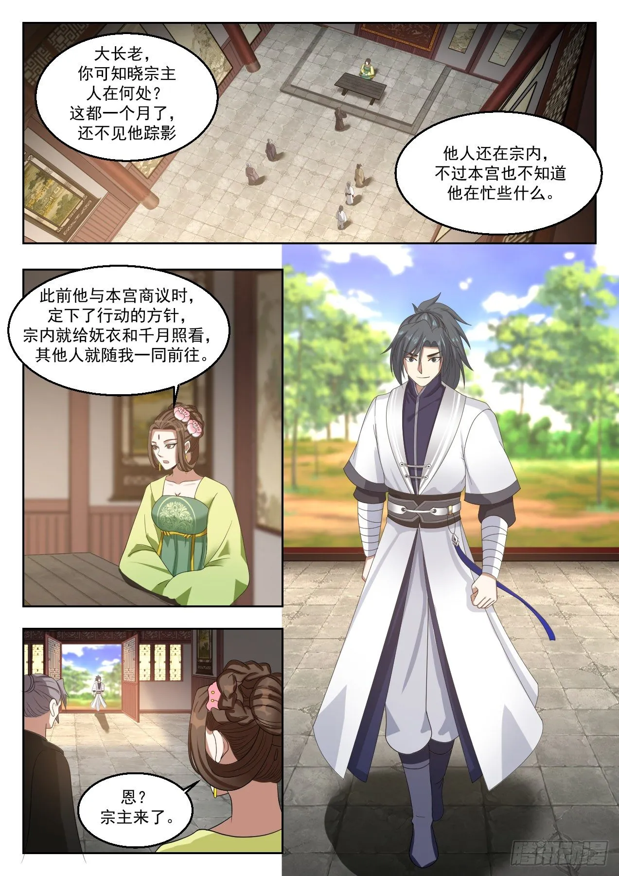 1348 算账 第2页