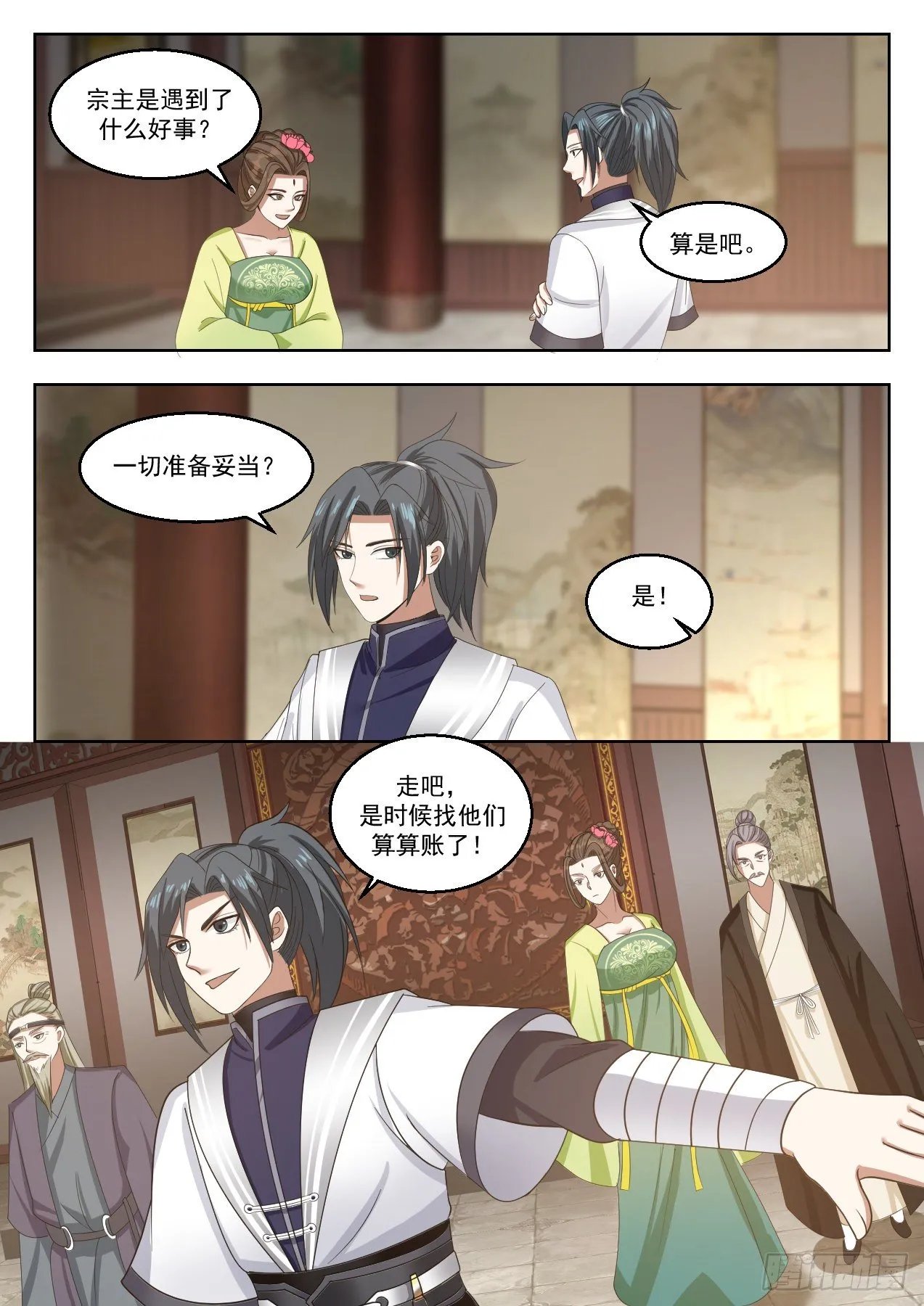 1348 算账 第3页